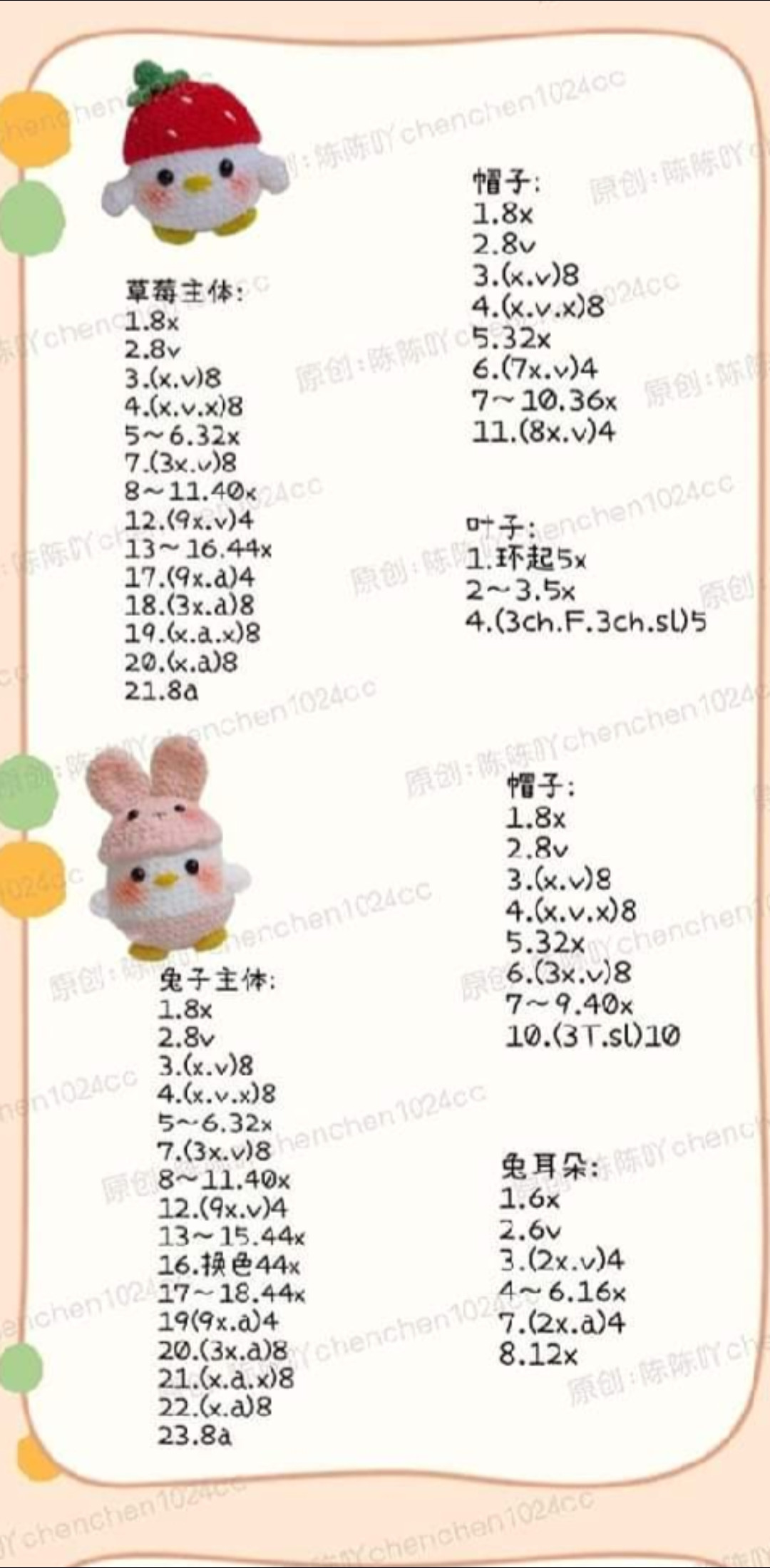 Cute Amigurumi Chicken Dolls Pattern: KFC, Burger, Strawberry, Rabbit