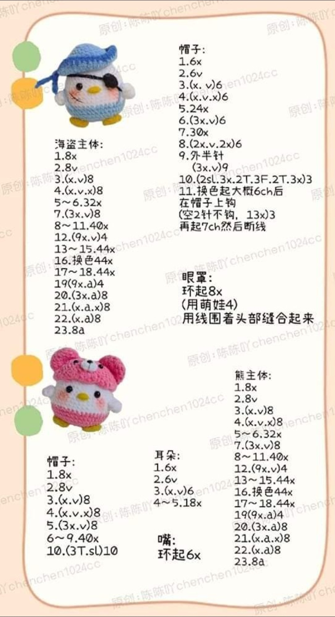 Cute Amigurumi Chicken Dolls Pattern: KFC, Burger, Strawberry, Rabbit