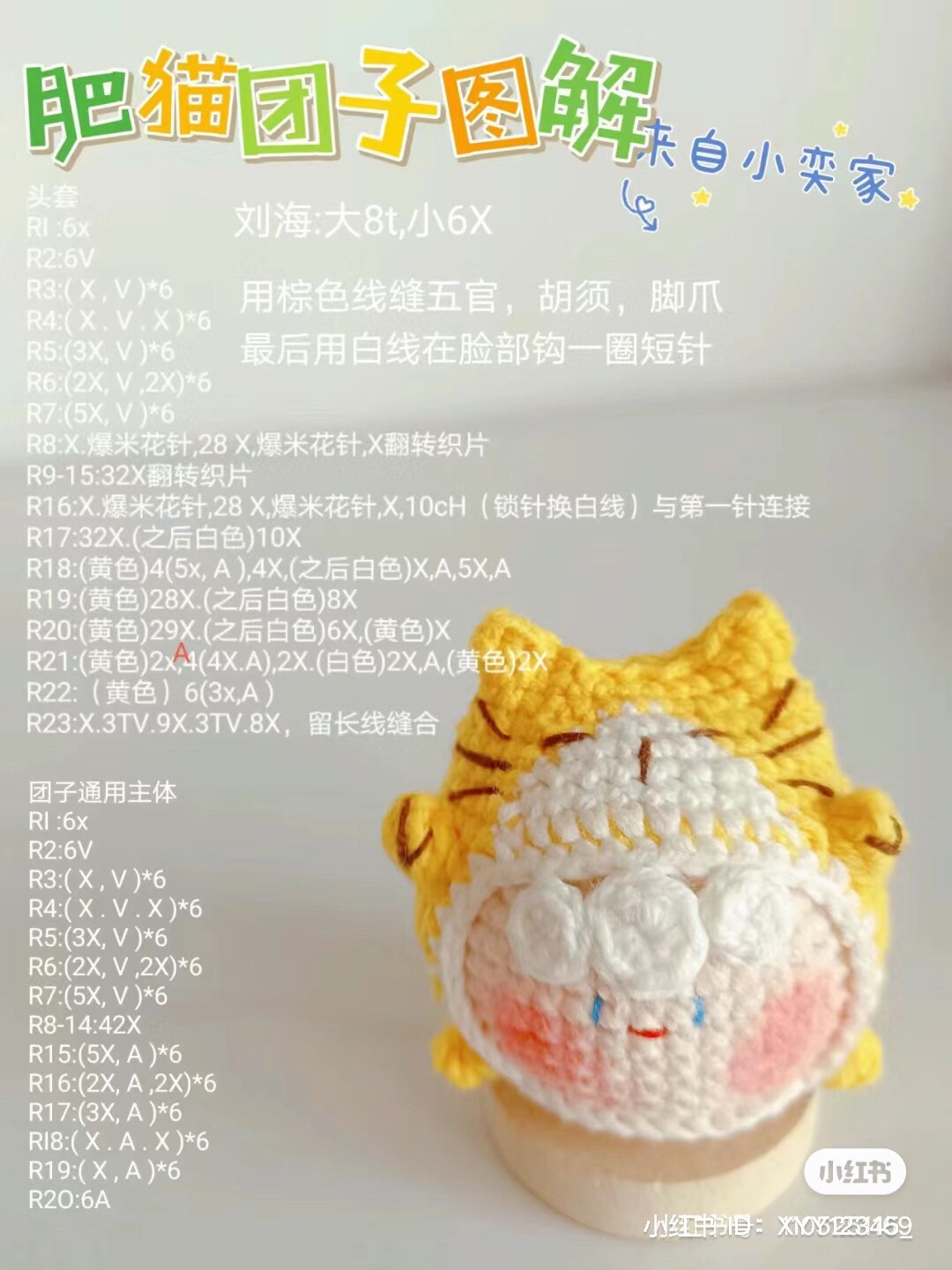 Cute Amigurumi Crochet Patterns: Purple Bun and Yellow Tiger Doll Charts