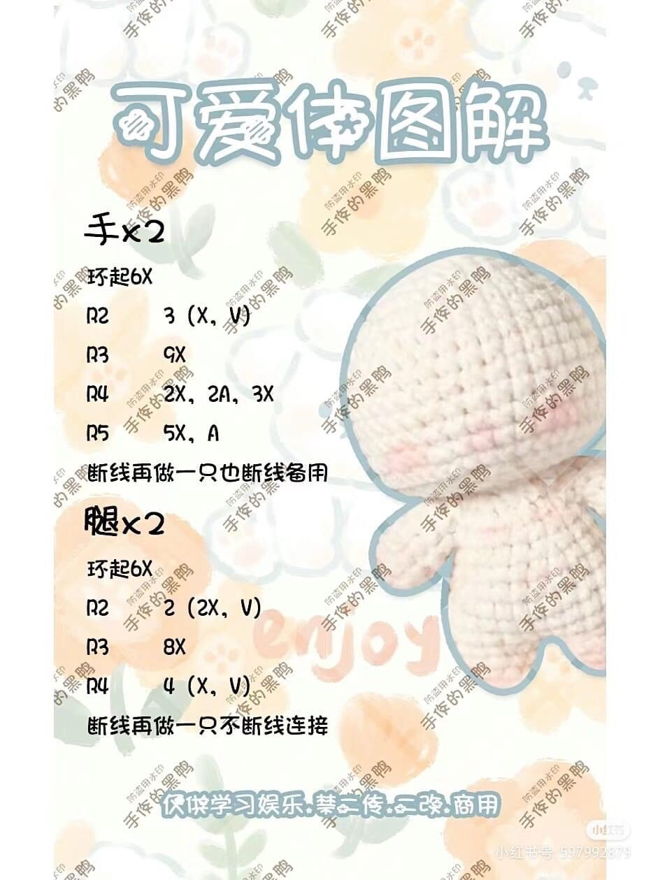 Cute Amigurumi Doll Crochet Pattern Chart: Body, Head, and Limbs Instructions