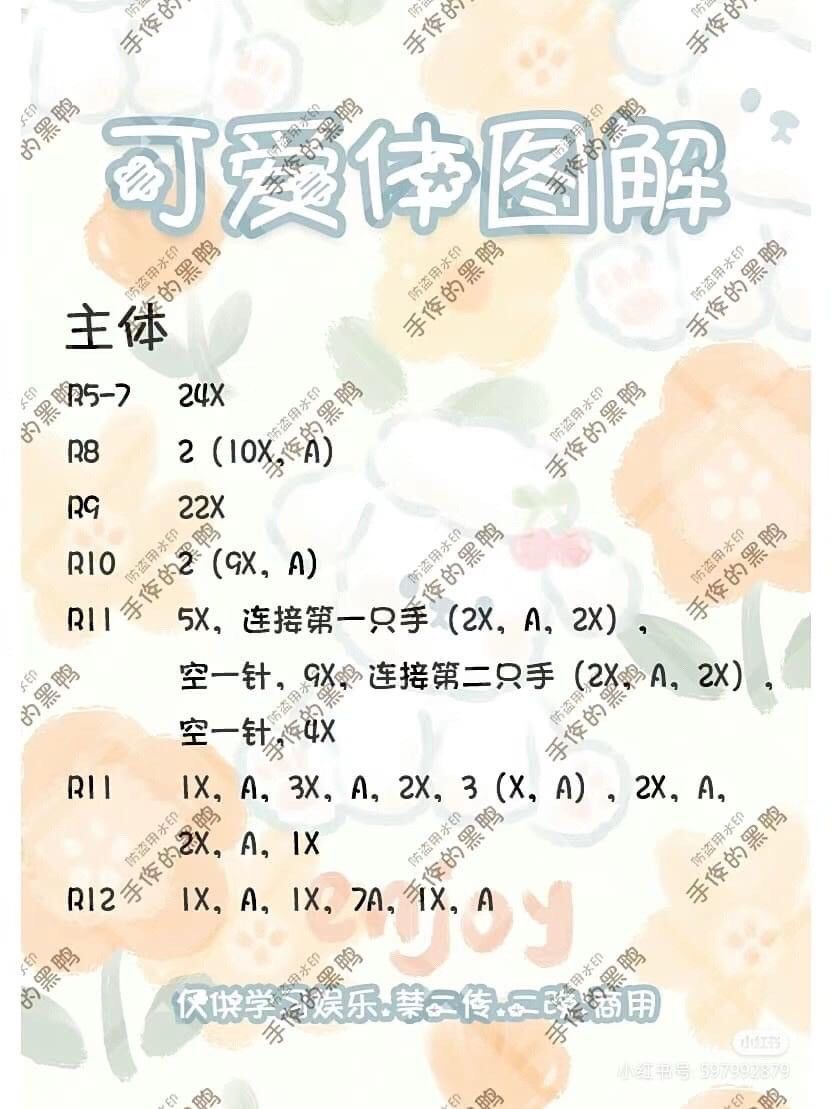 Cute Amigurumi Doll Crochet Pattern Chart: Body, Head, and Limbs Instructions