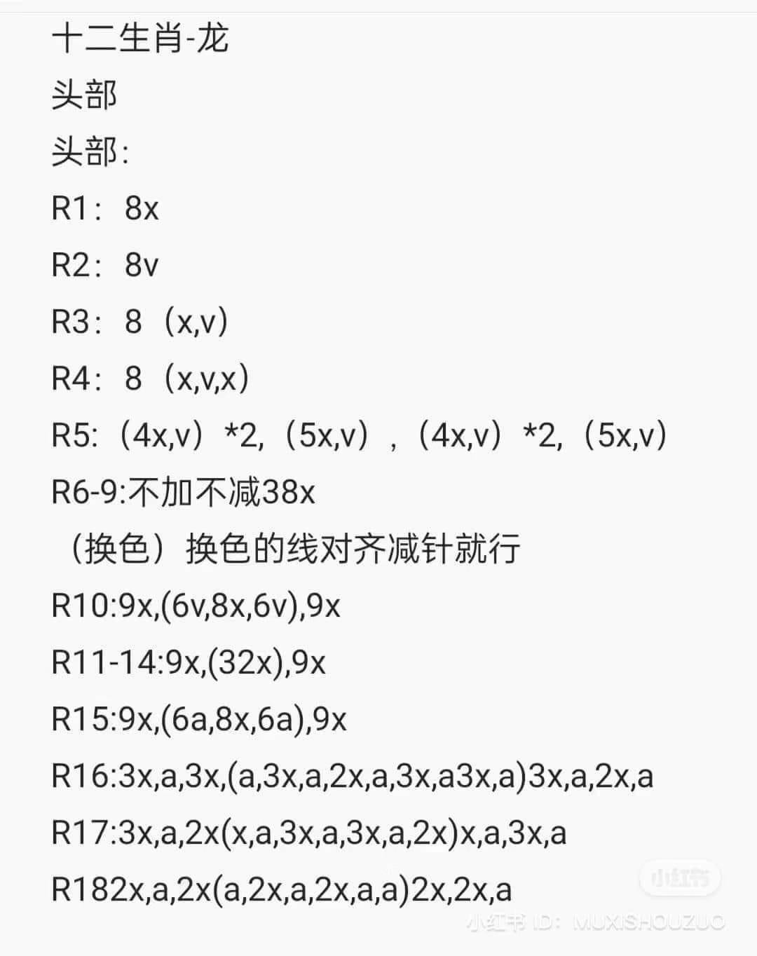 Cute Amigurumi Dragon Doll Crochet Pattern Chart