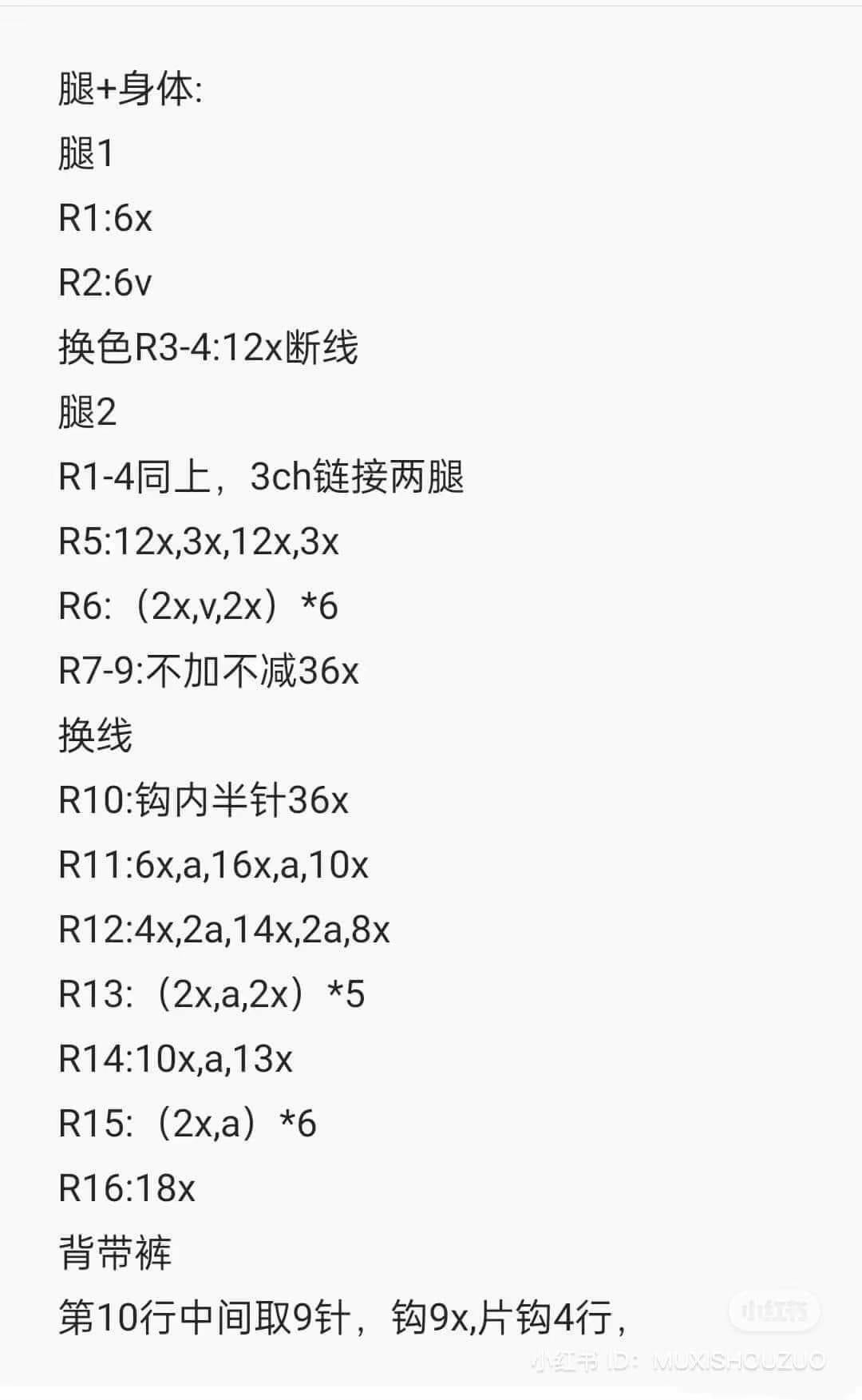 Cute Amigurumi Dragon Doll Crochet Pattern Chart