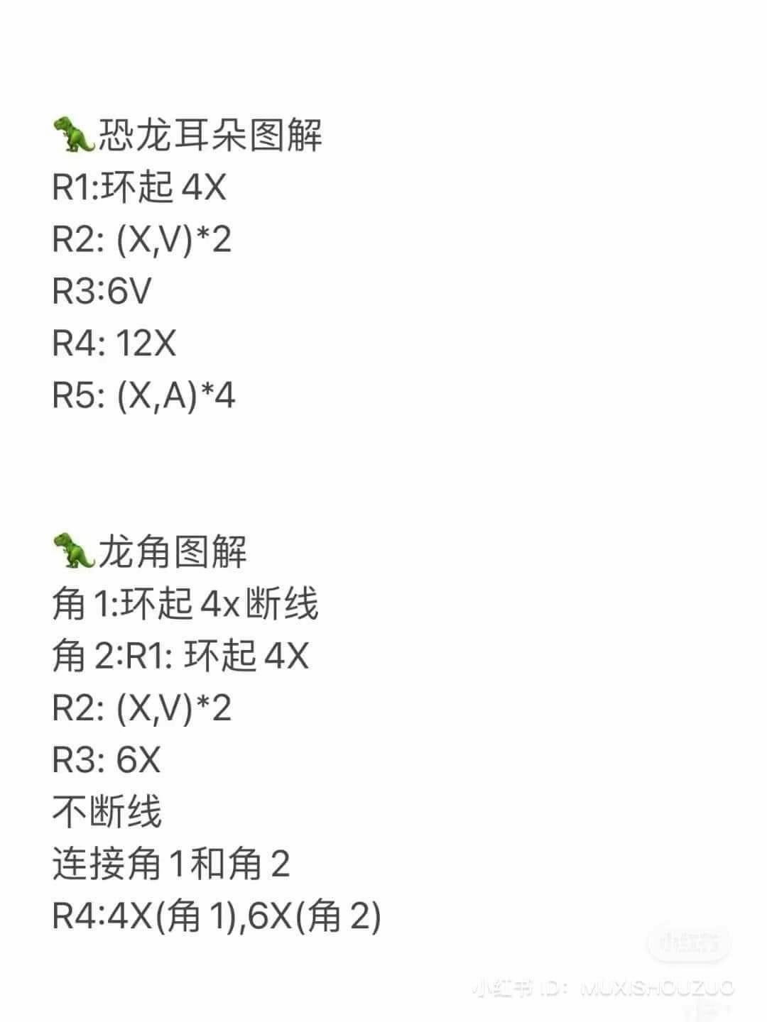Cute Amigurumi Dragon Doll Crochet Pattern Chart
