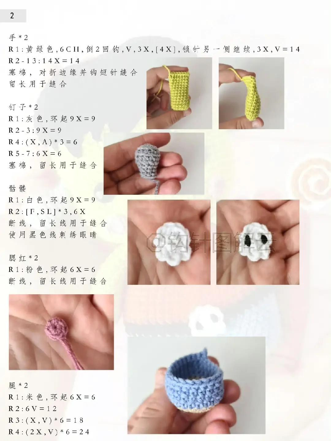 Cute Amigurumi Frankenstein Doll Crochet Pattern with Lollipop