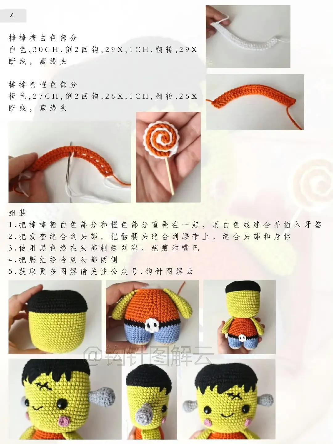 Cute Amigurumi Frankenstein Doll Crochet Pattern with Lollipop