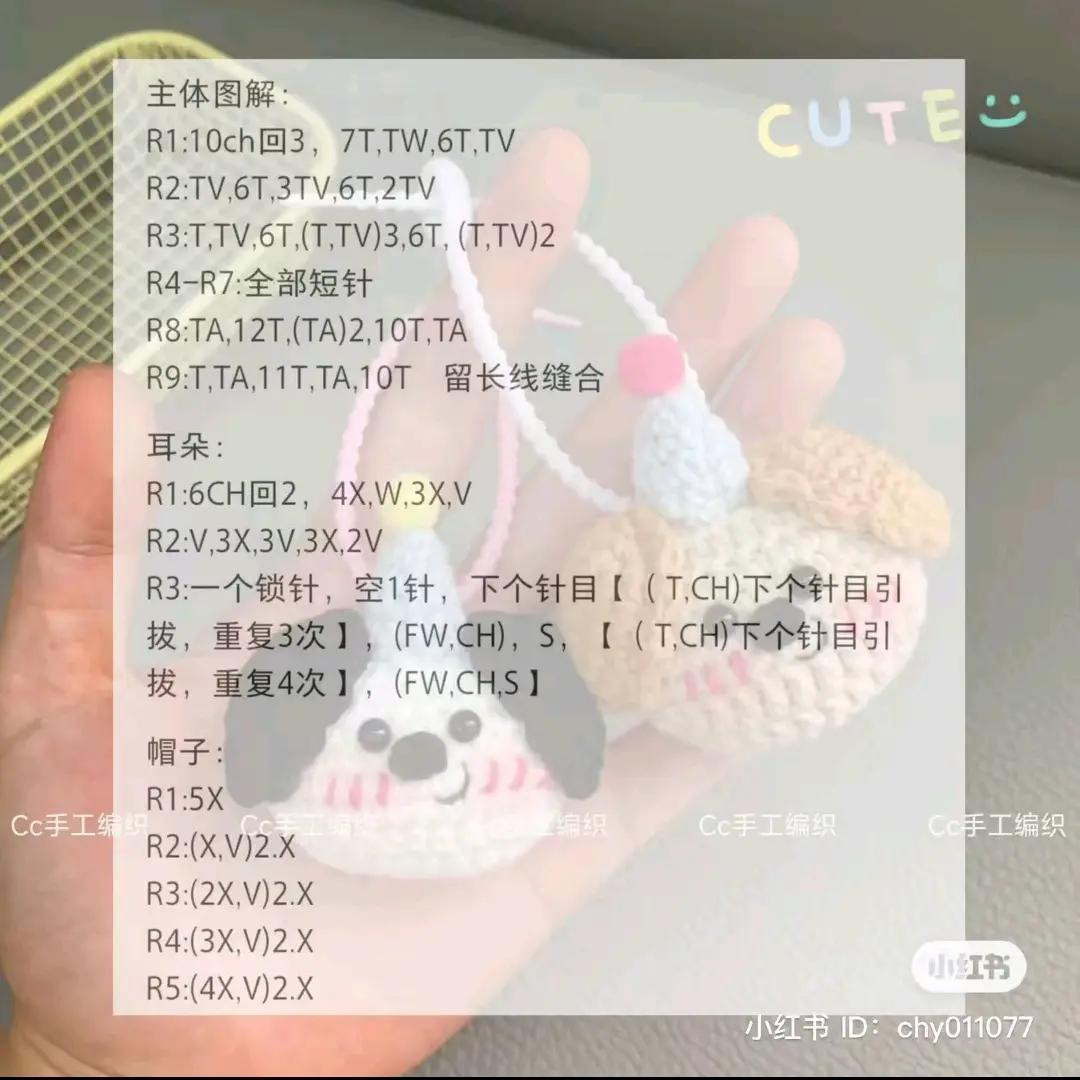 Cute Amigurumi Keychains and Plushies Pattern: Dog with Party Hat, Kittens, Pug, and Shiba Inu