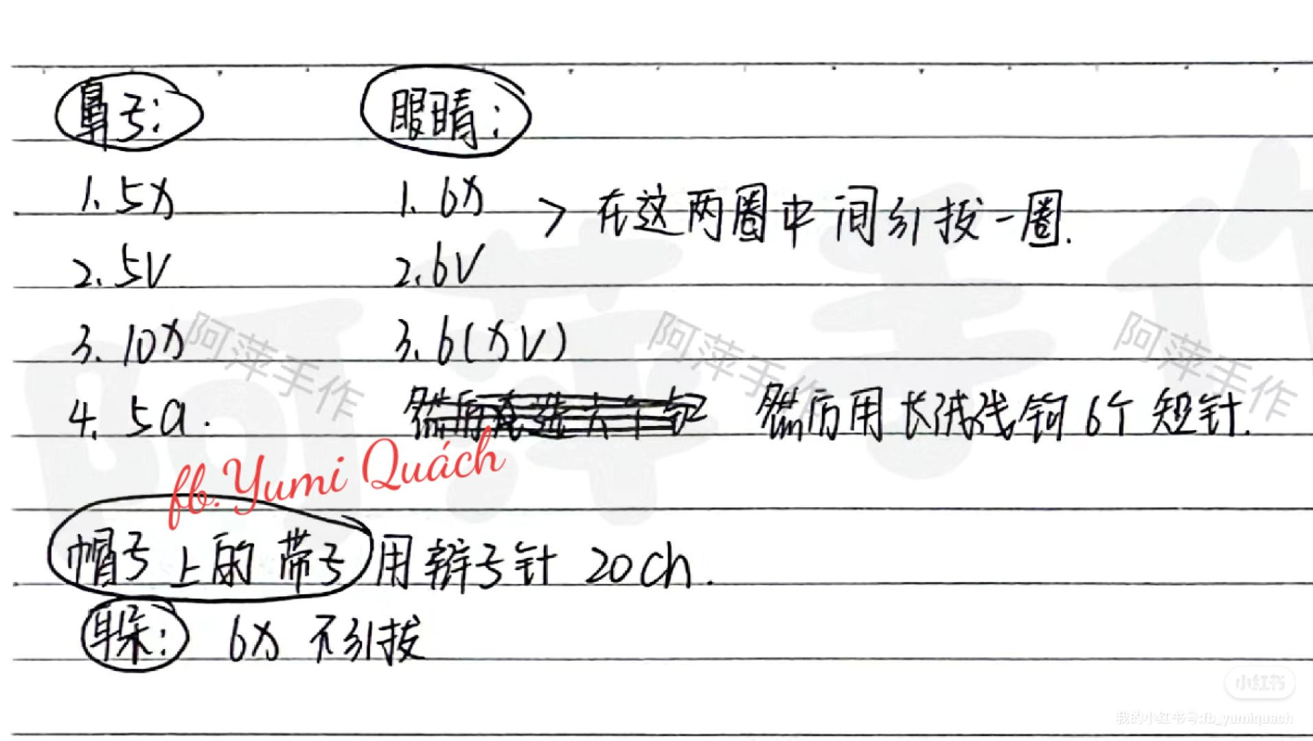 Cute Amigurumi Lion Dance Head Keychain Pattern