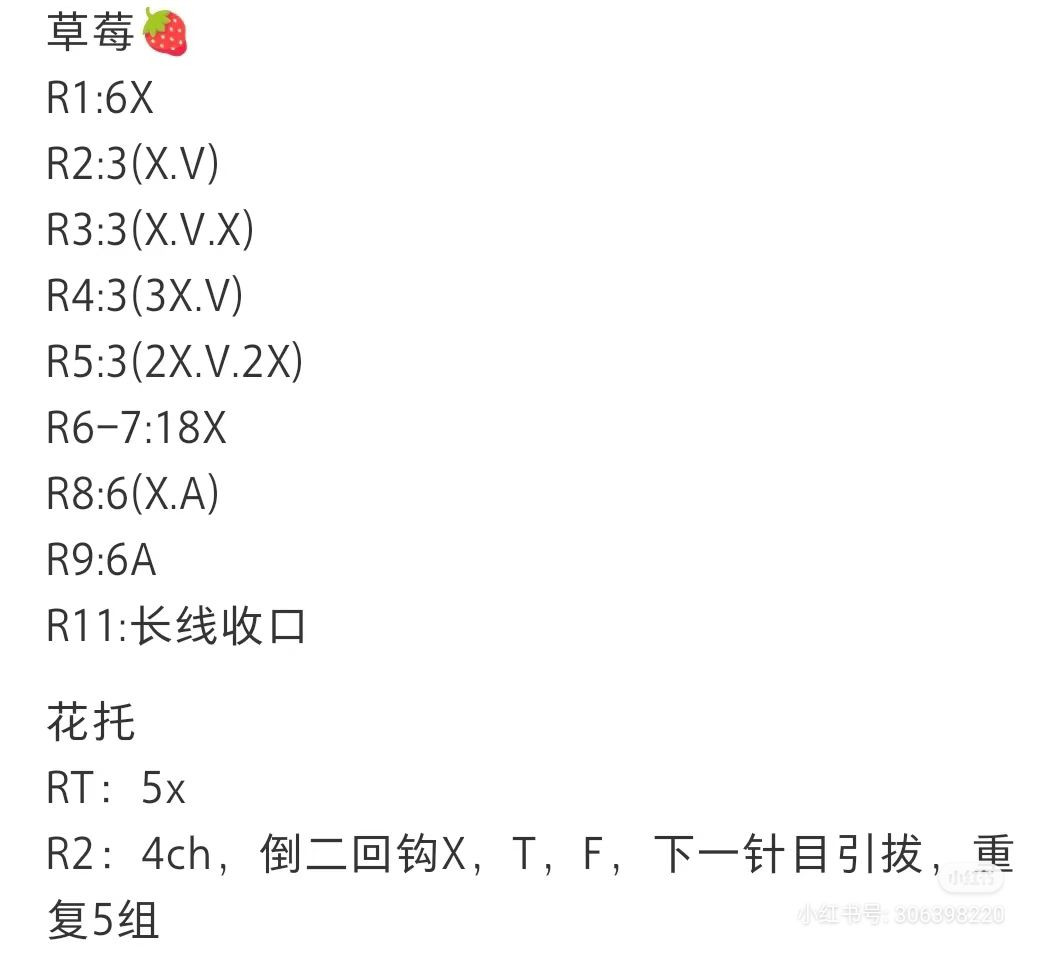 Cute Amigurumi Mochi Flower Pot Pattern with Strawberries
