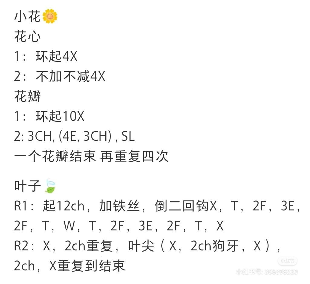Cute Amigurumi Mochi Flower Pot Pattern with Strawberries