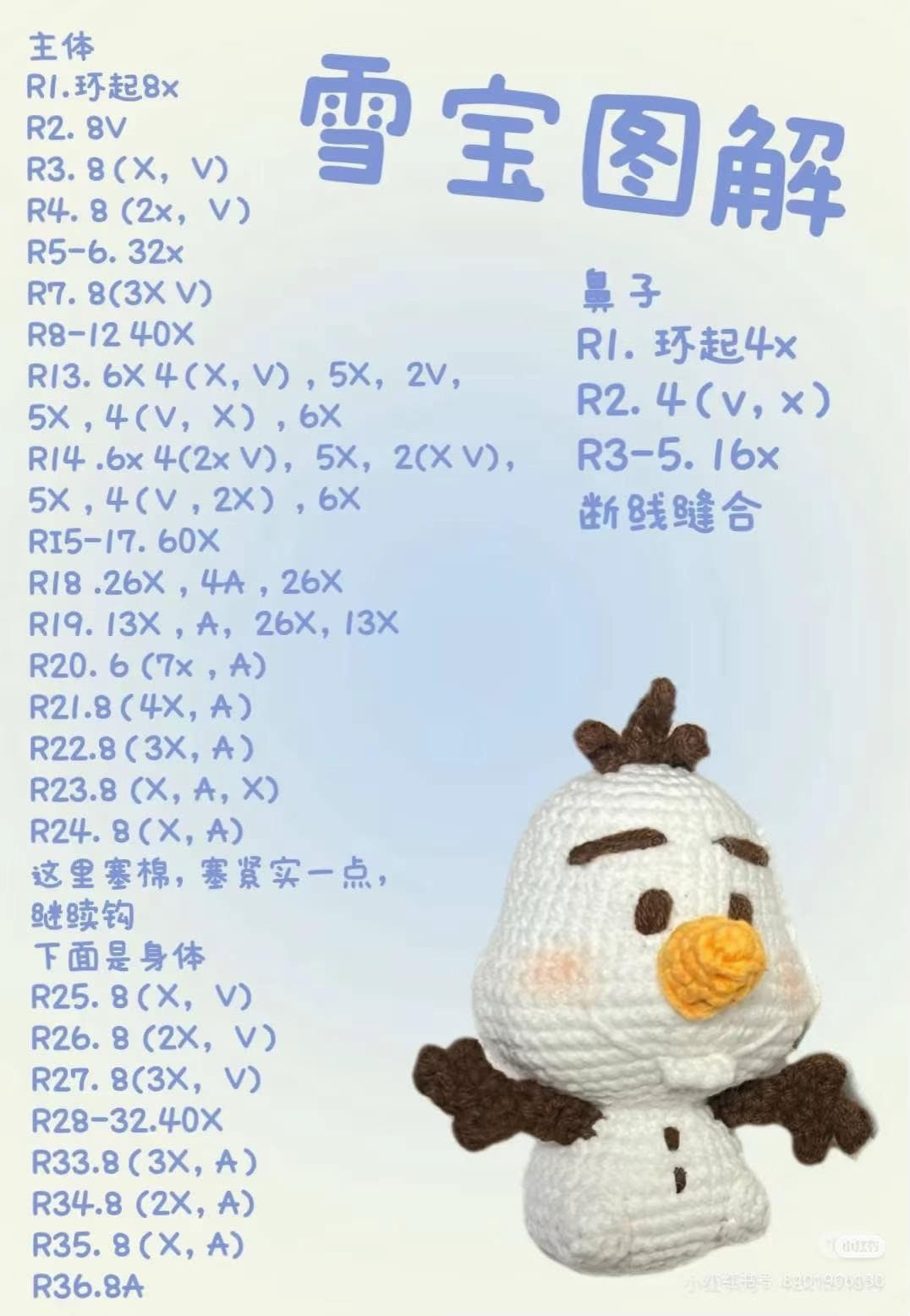 Cute Amigurumi Olaf Snowman Crochet Pattern Chart