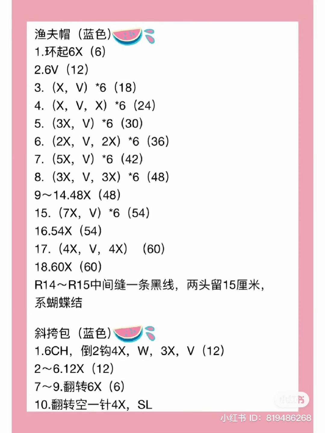 Cute Amigurumi Panda Doll with Pink Hat and Scarf - Complete Crochet Pattern Chart