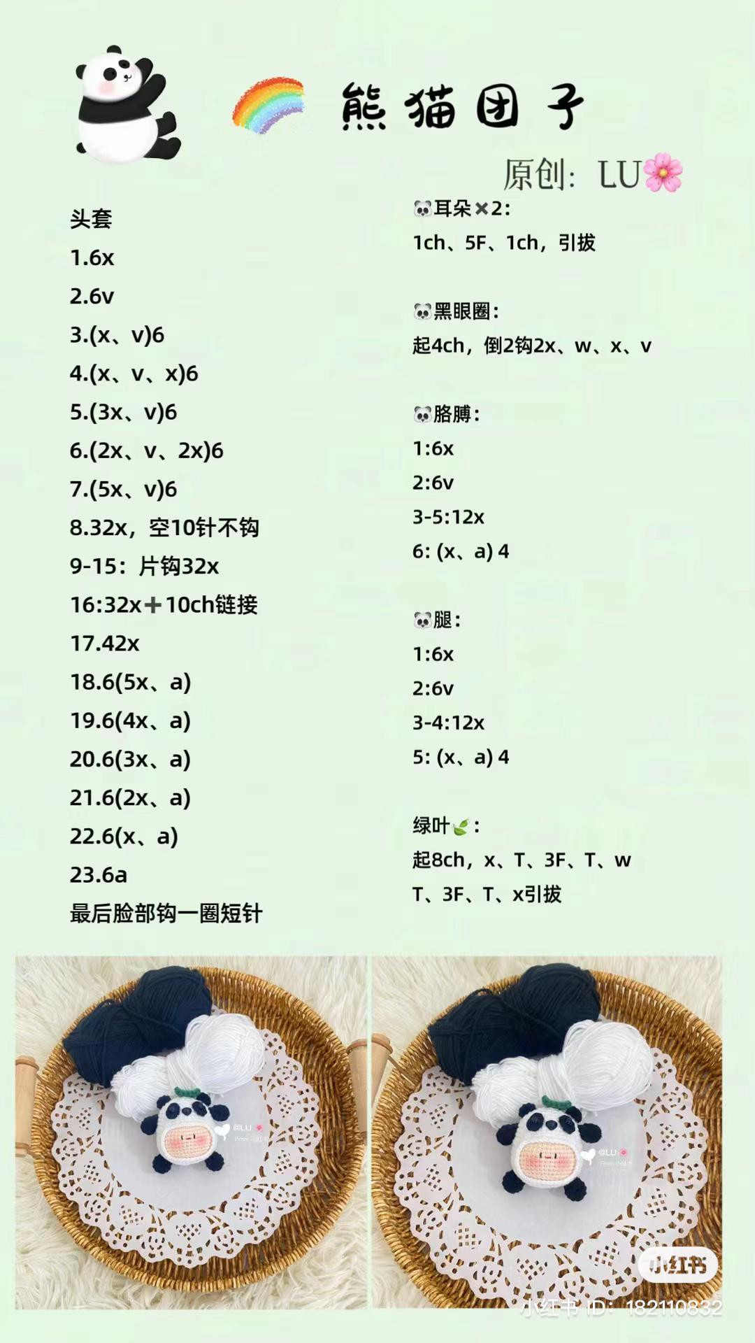 Cute Amigurumi Panda Dumpling Crochet Pattern with Black and White Yarn