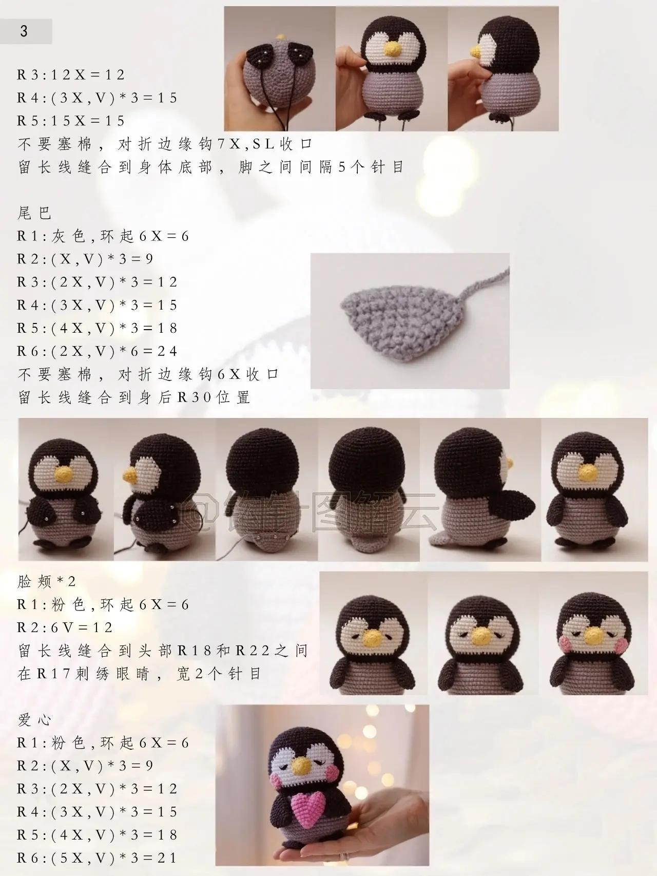 Cute Amigurumi Penguin Cosplaying as a Bunny with Carrot - Free Crochet Pattern