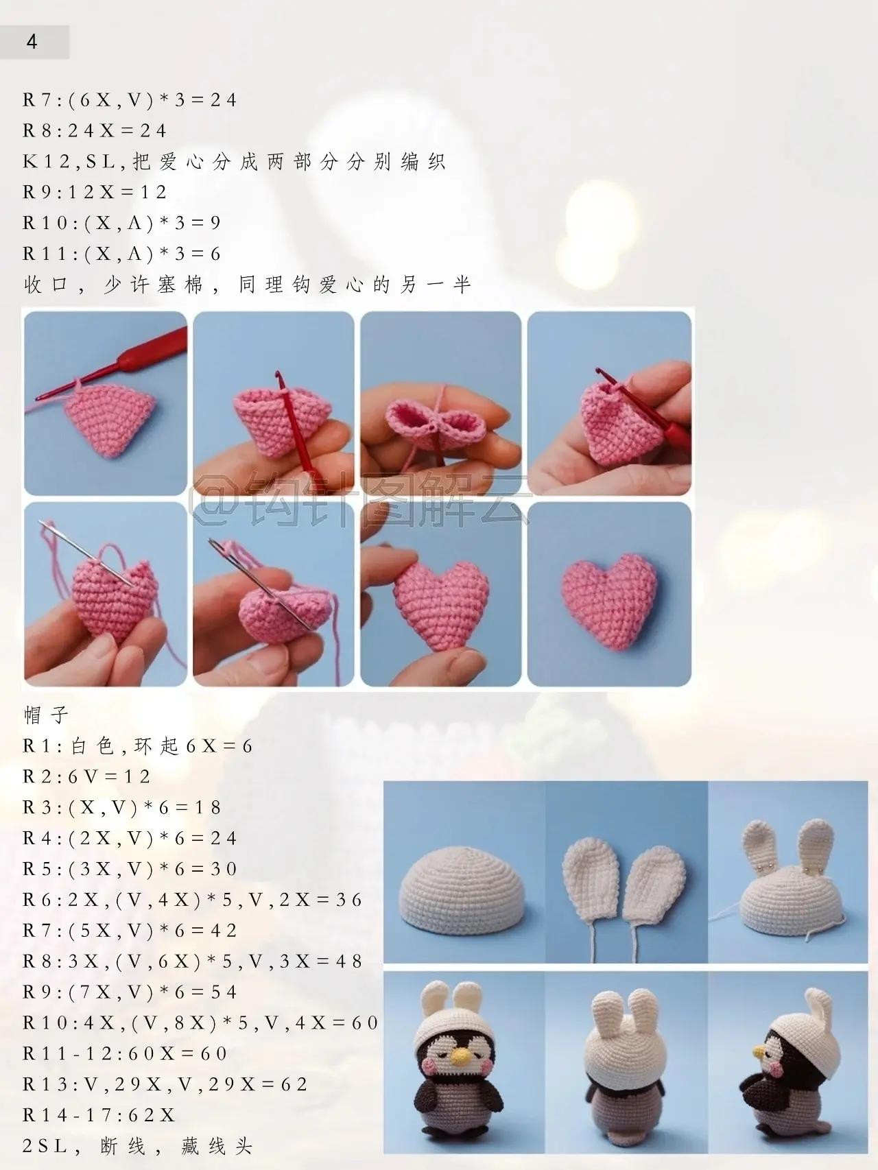 Cute Amigurumi Penguin Cosplaying as a Bunny with Carrot - Free Crochet Pattern