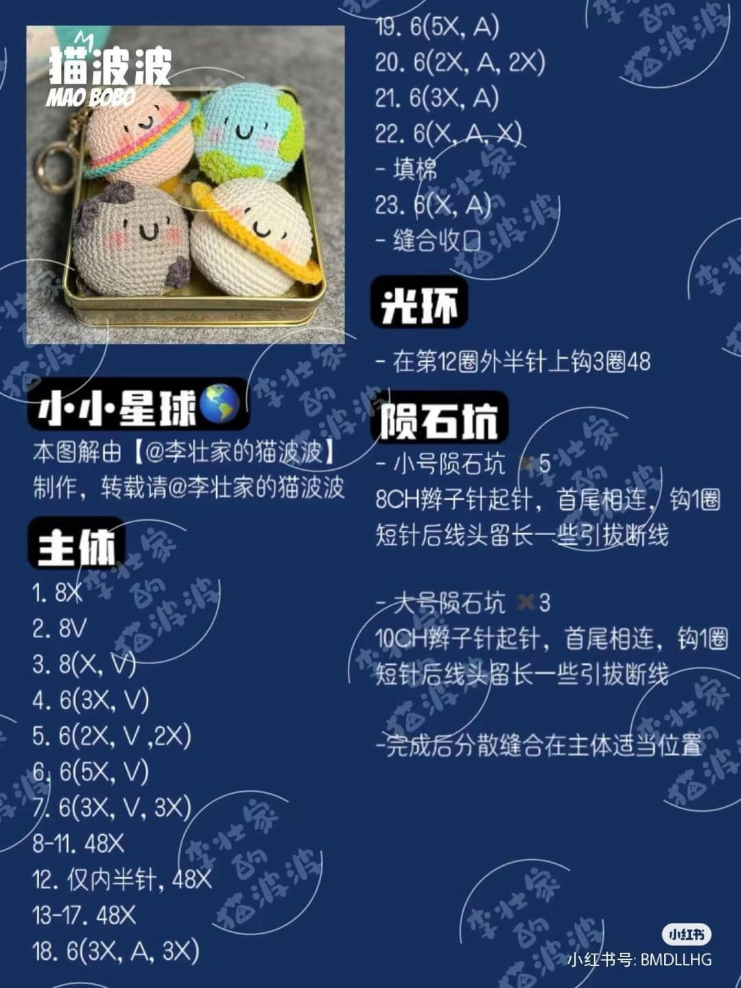 Cute Amigurumi Planets Crochet Pattern Tutorial