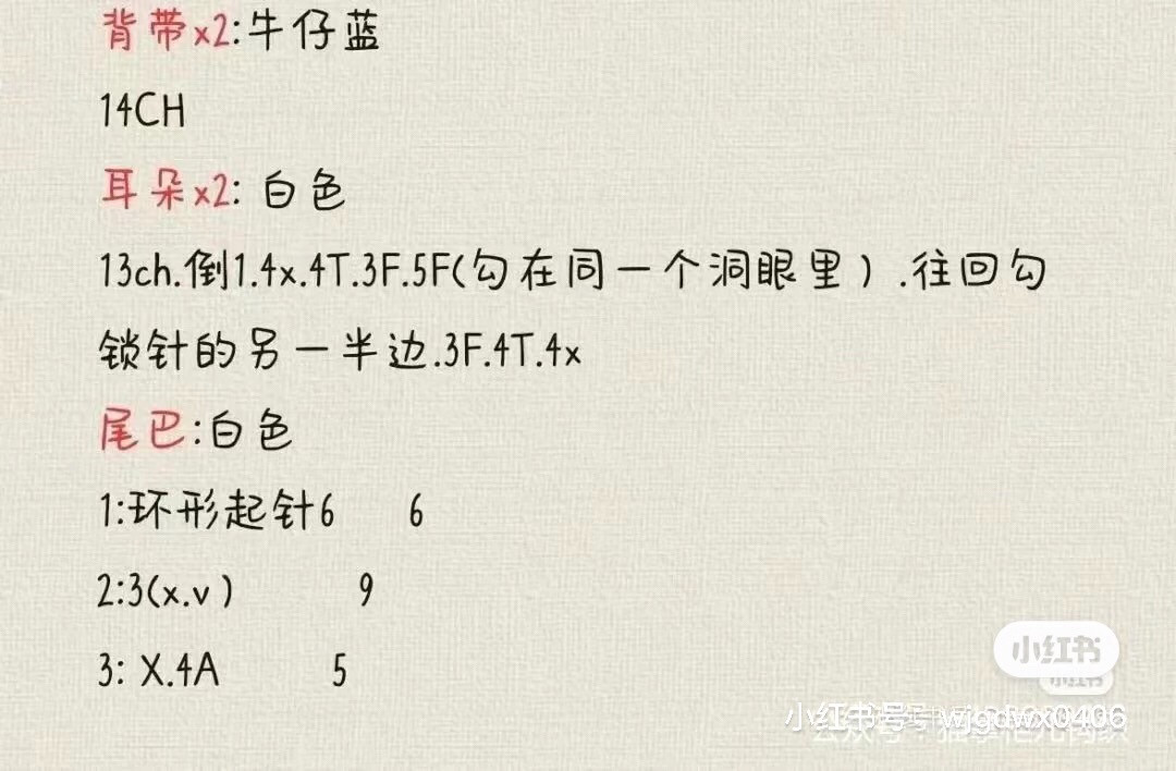 Cute Amigurumi Rabbit Doll Crochet Pattern Chart