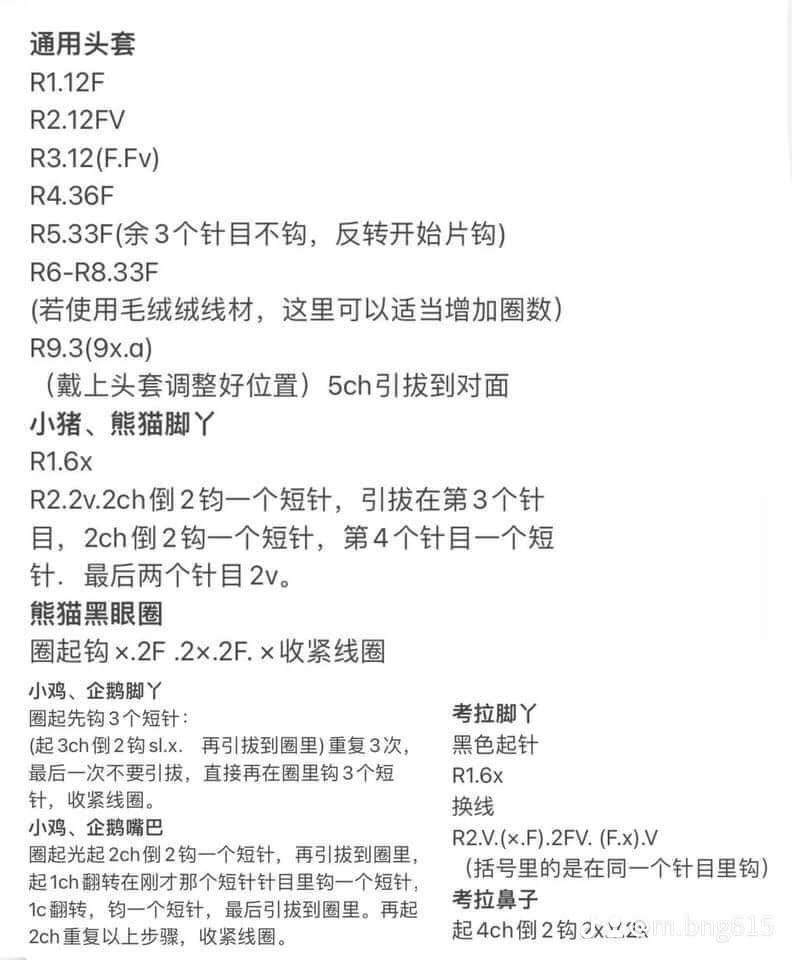 Cute Animal Amigurumi Crochet Pattern Chart: Frog, Panda, Pig, Chicken, Koala, Penguin