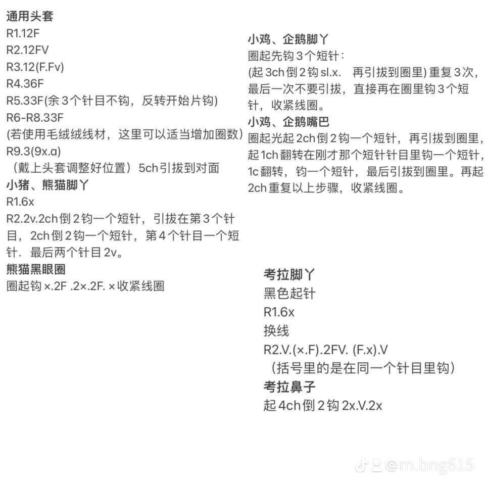 Cute Animal Amigurumi Crochet Pattern Chart: Frog, Panda, Pig, Chicken, Koala, Penguin