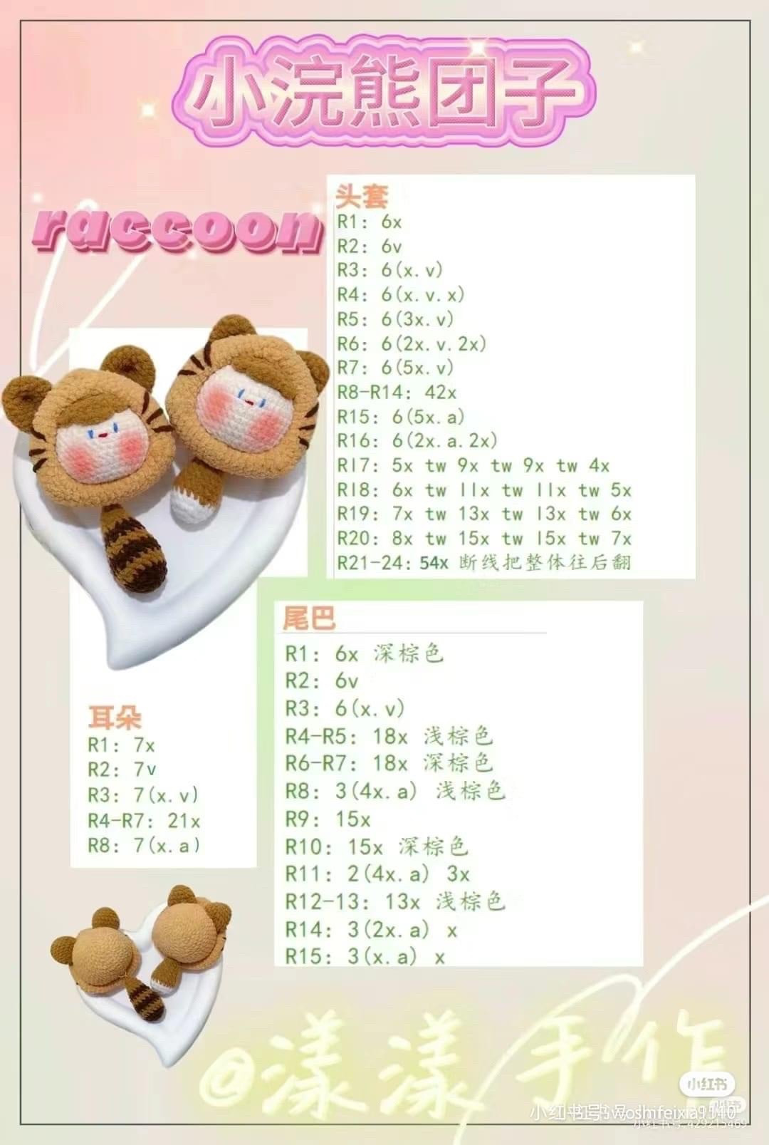 Cute Animal Amigurumi Dangle Dolls Crochet Pattern Chart