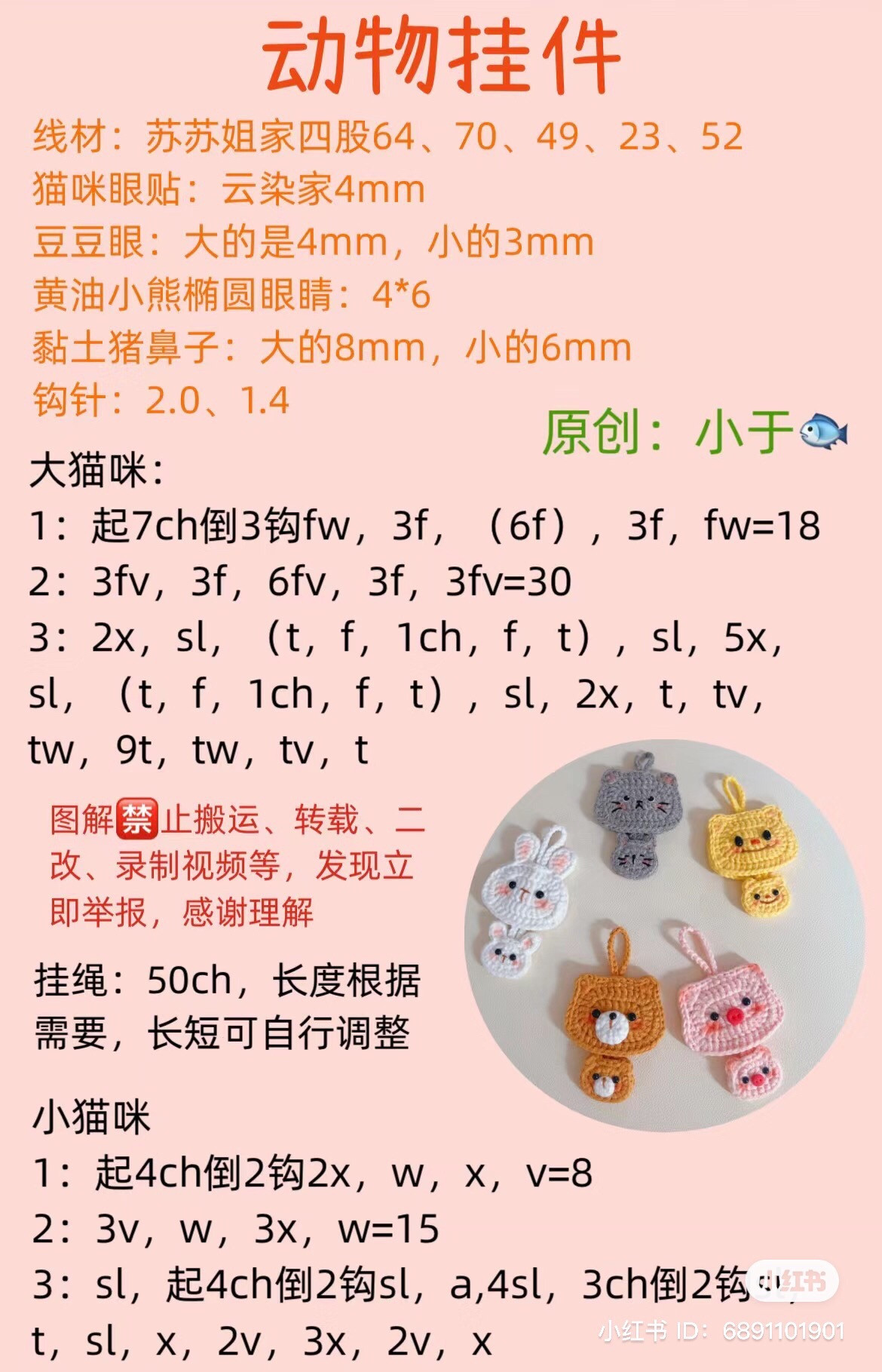 Cute Animal Face Crochet Keychain Pattern: Bear, Pig, Cat