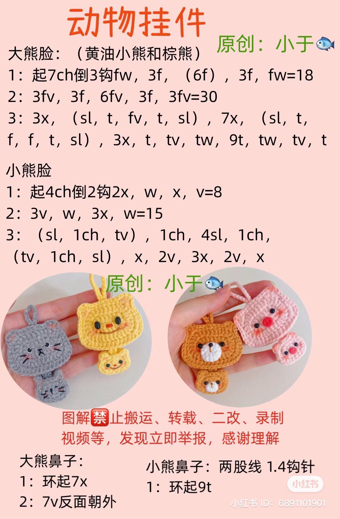 Cute Animal Face Crochet Keychain Pattern: Bear, Pig, Cat