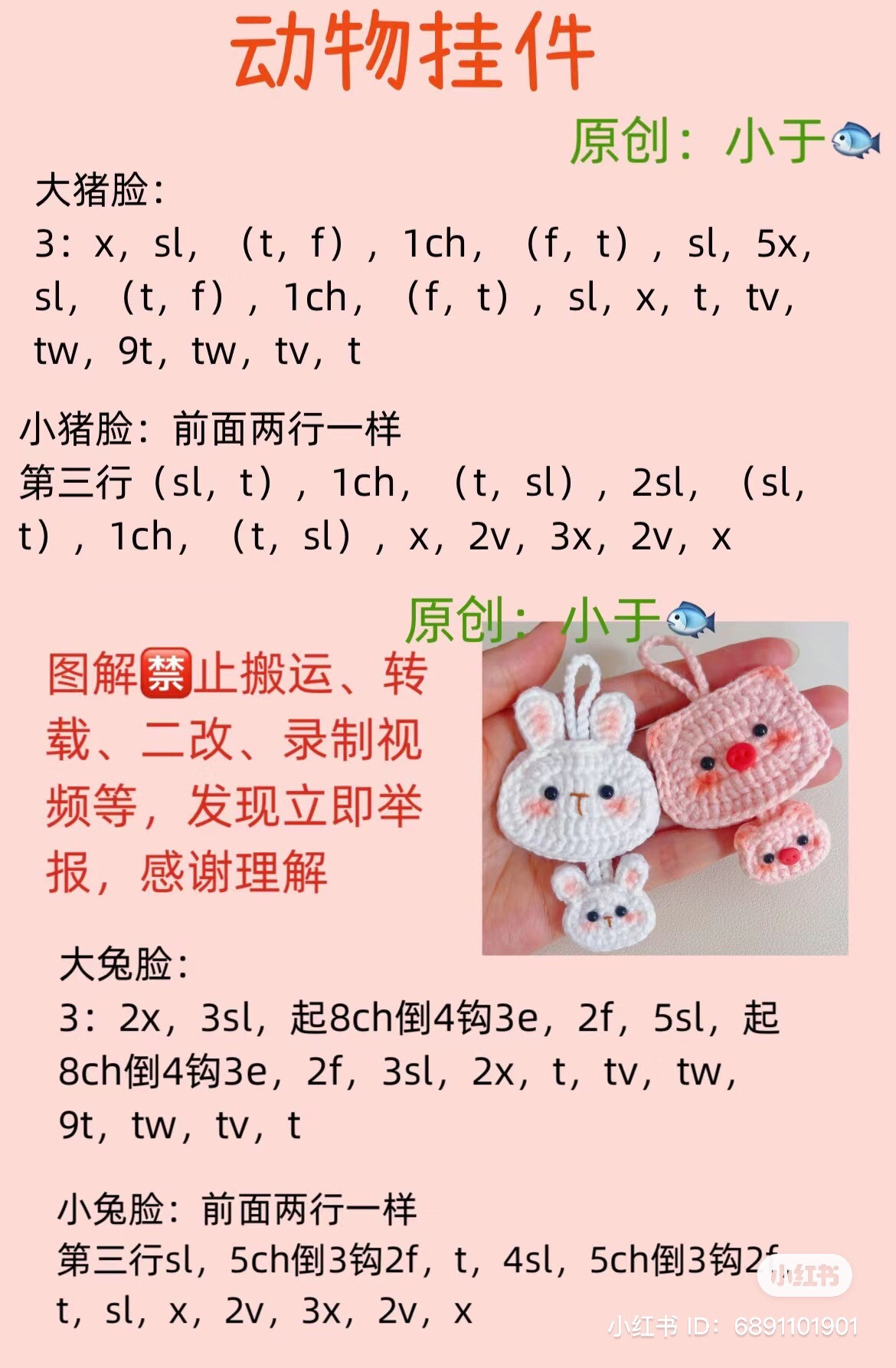 Cute Animal Face Crochet Keychain Pattern: Bear, Pig, Cat