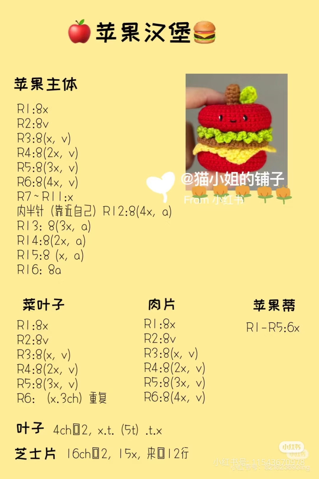 Cute Apple Burger Amigurumi Crochet Pattern Chart