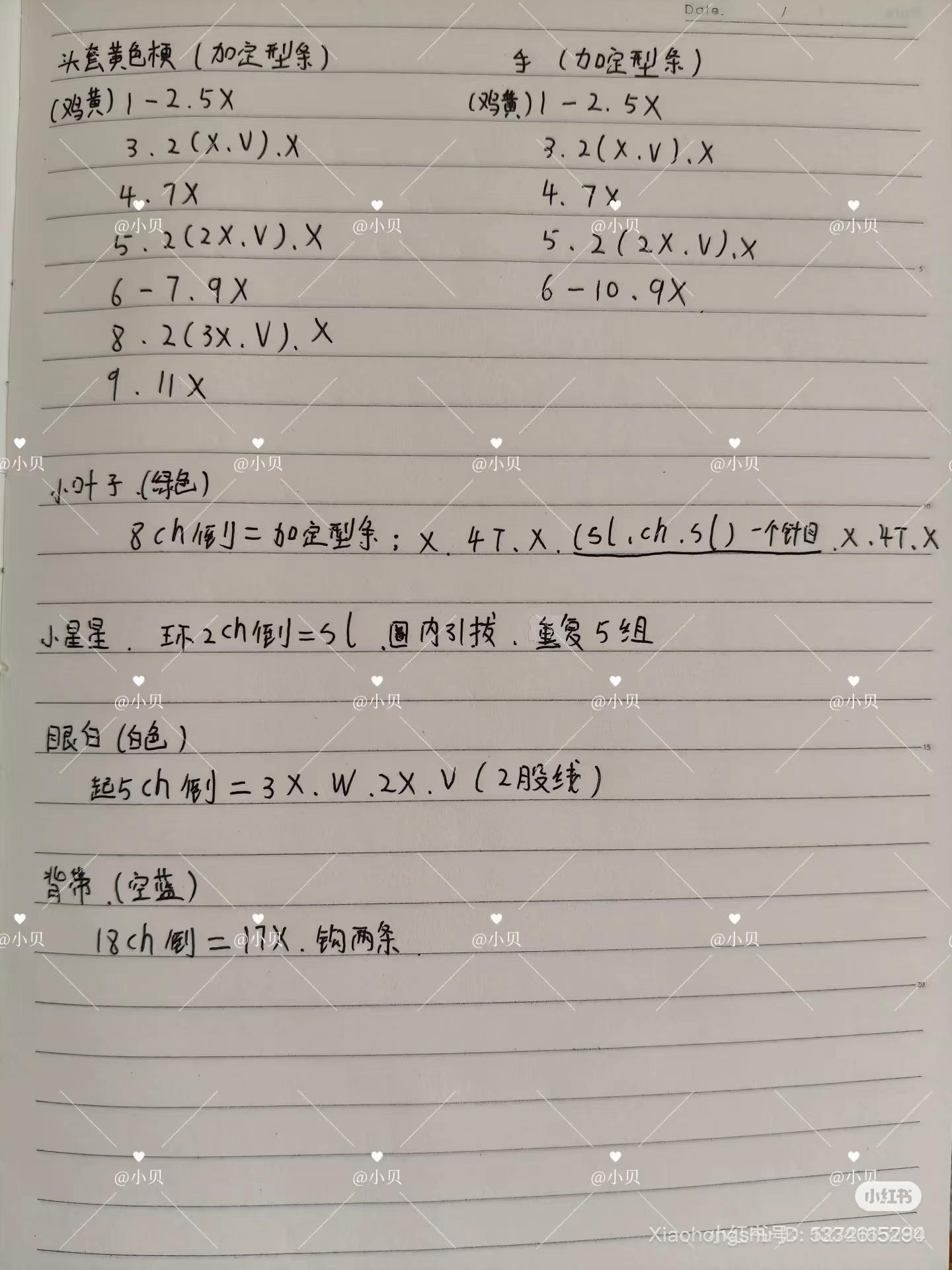 Cute Apple Doll Amigurumi Pattern Chart with Handwritten Instructions