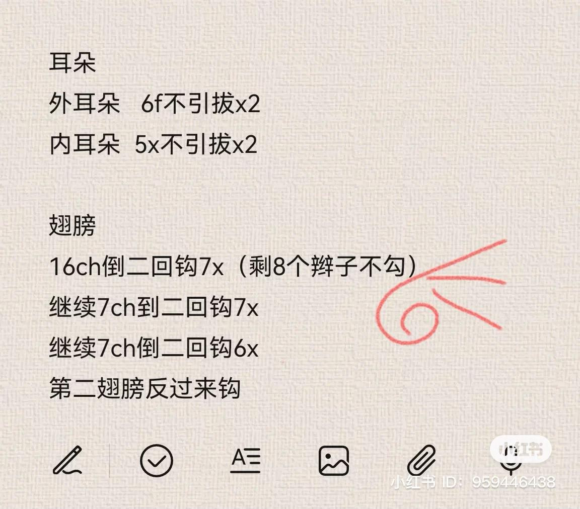 Cute Apple Hamster Crochet Pattern Chart with Step-by-Step Instructions