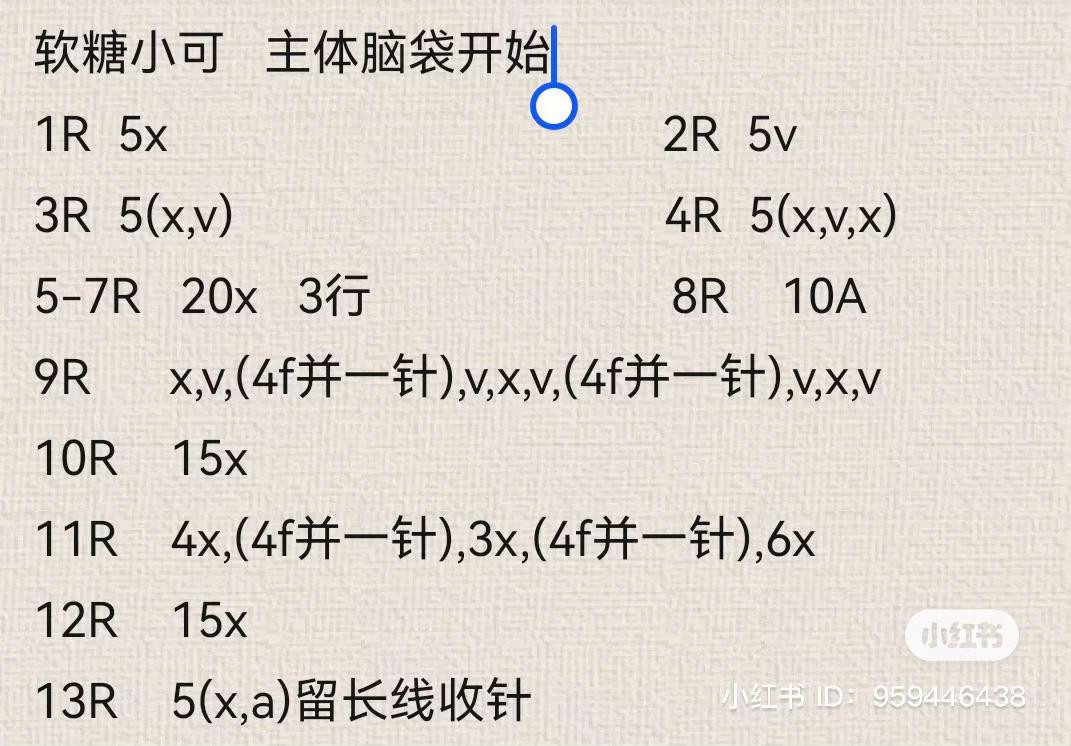 Cute Apple Hamster Crochet Pattern Chart with Step-by-Step Instructions