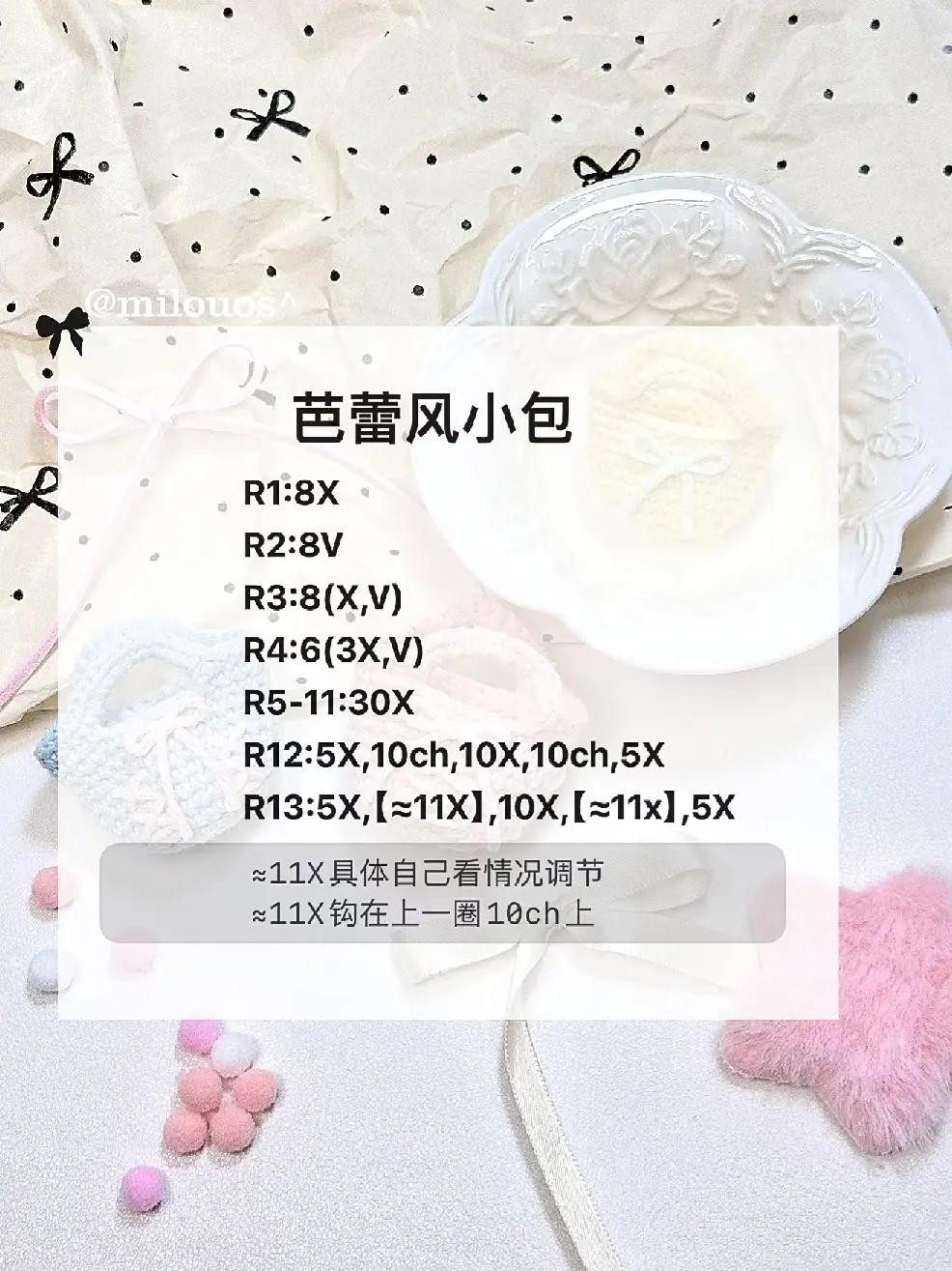 Cute Ballet Flat Crochet Bag Pattern Tutorial