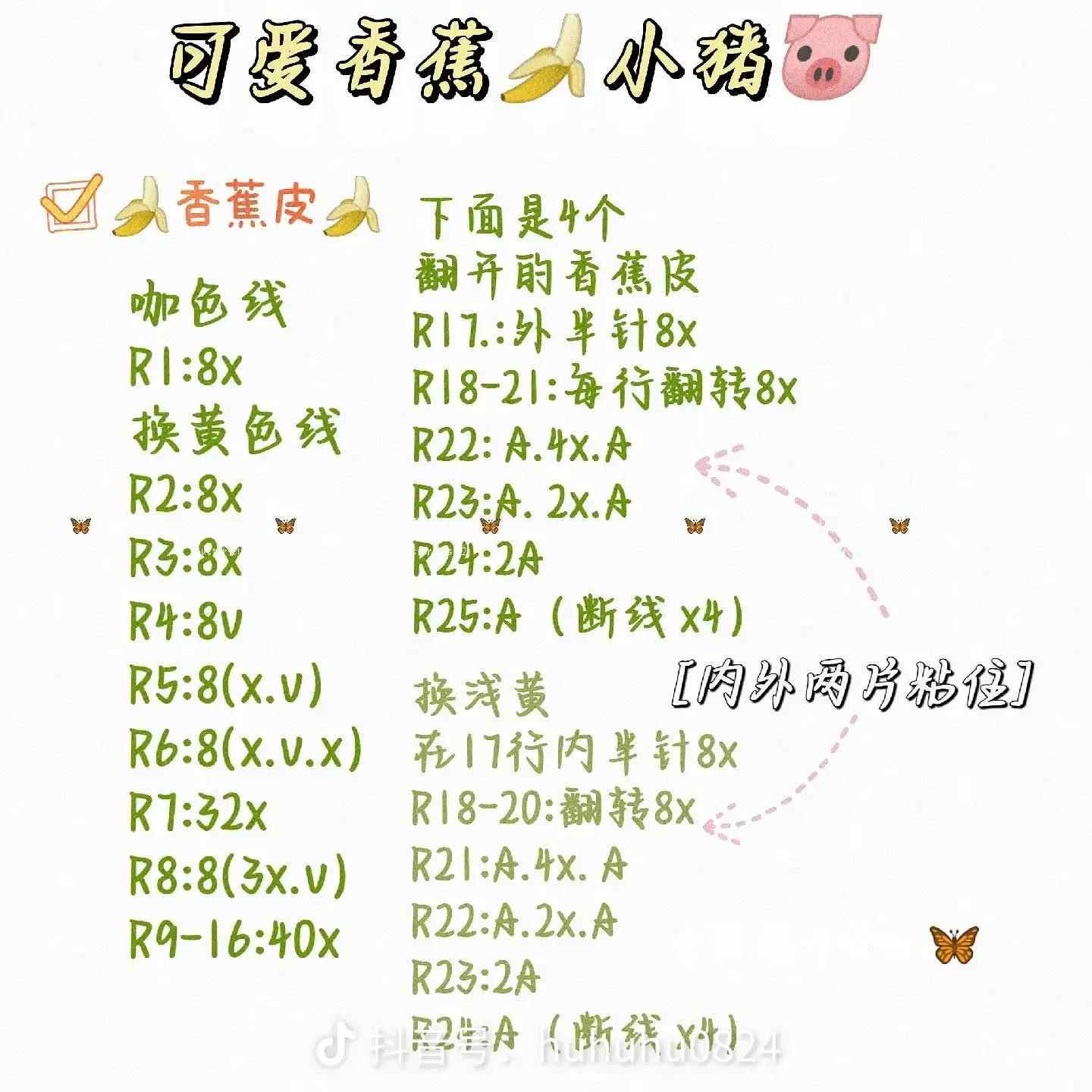 Cute Banana Pig Crochet Keychain Amigurumi Pattern