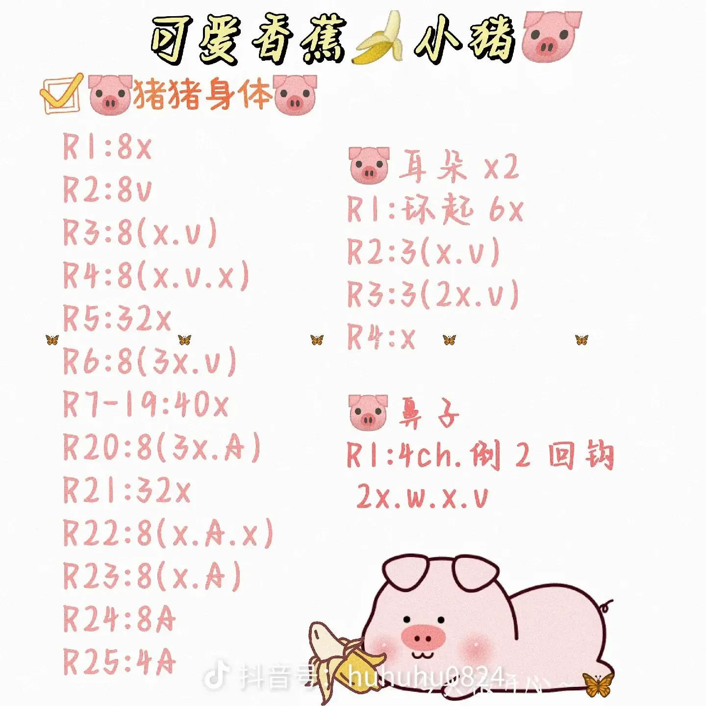 Cute Banana Pig Crochet Keychain Amigurumi Pattern