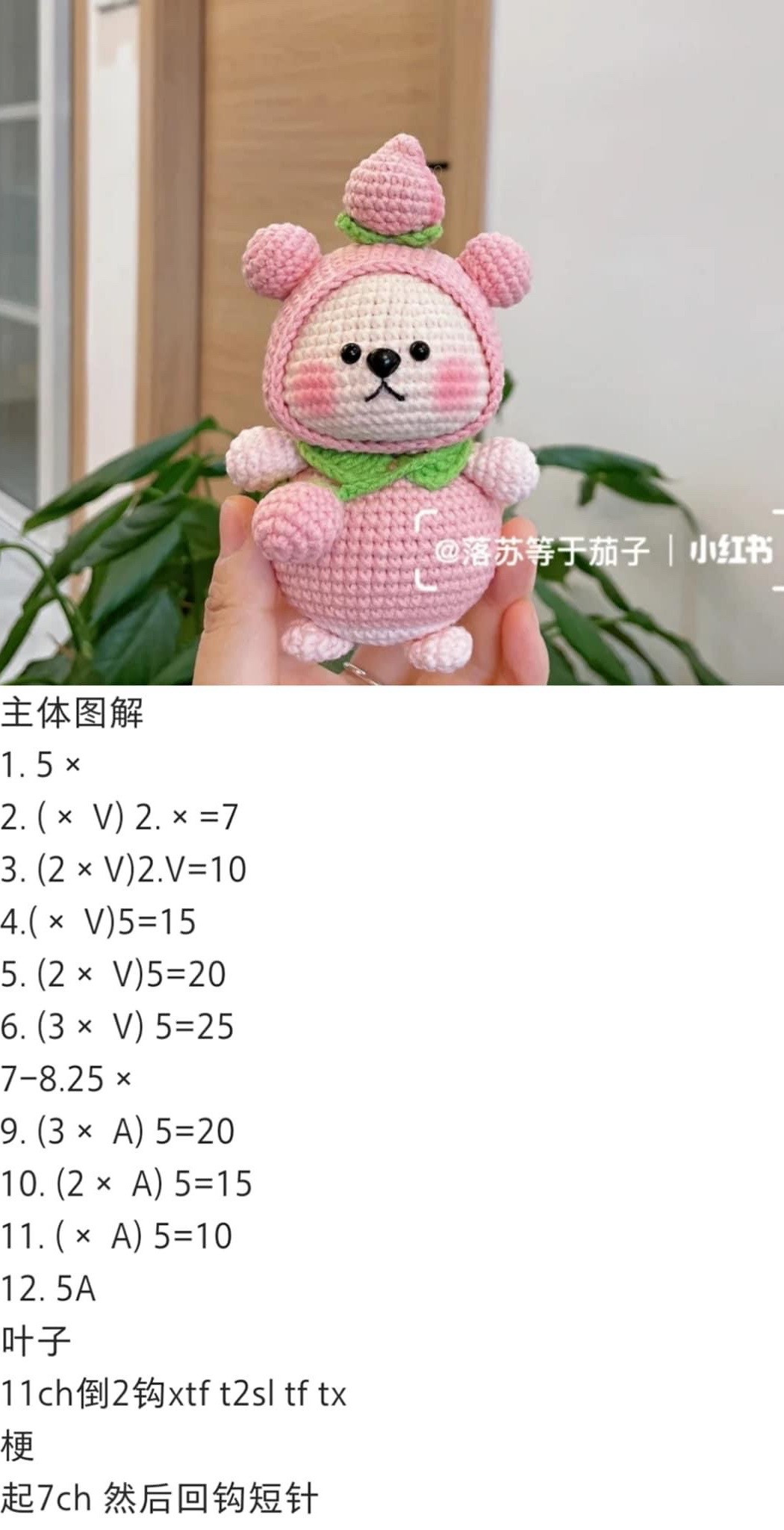 Cute Bear Amigurumi Crochet Pattern Tutorial