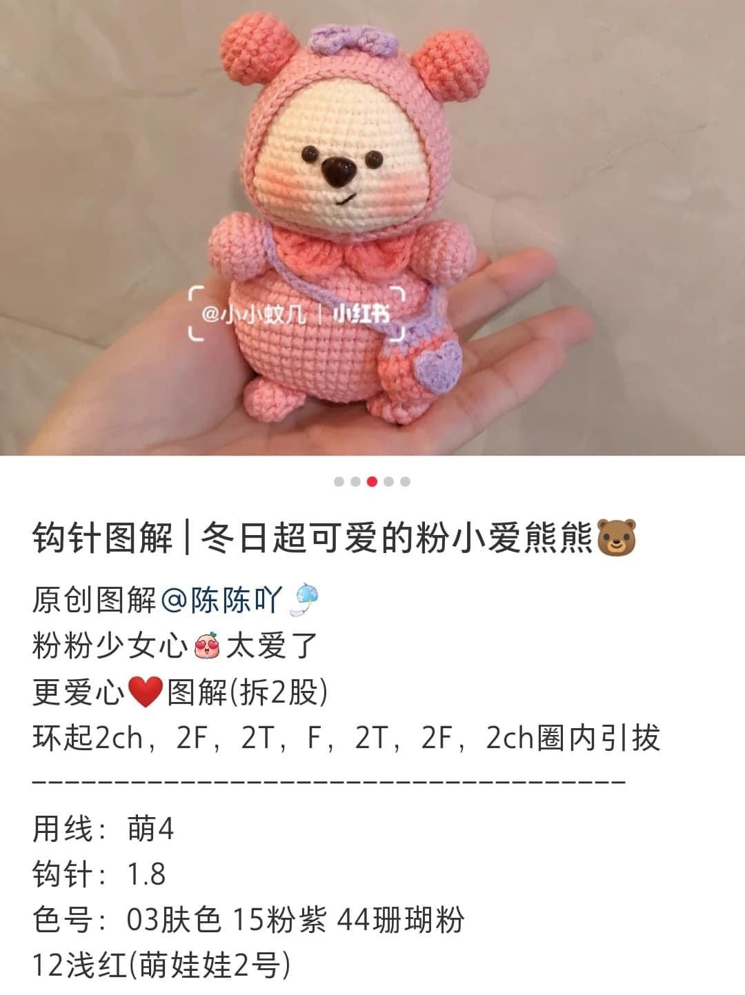 Cute Bear Amigurumi Crochet Pattern Tutorial