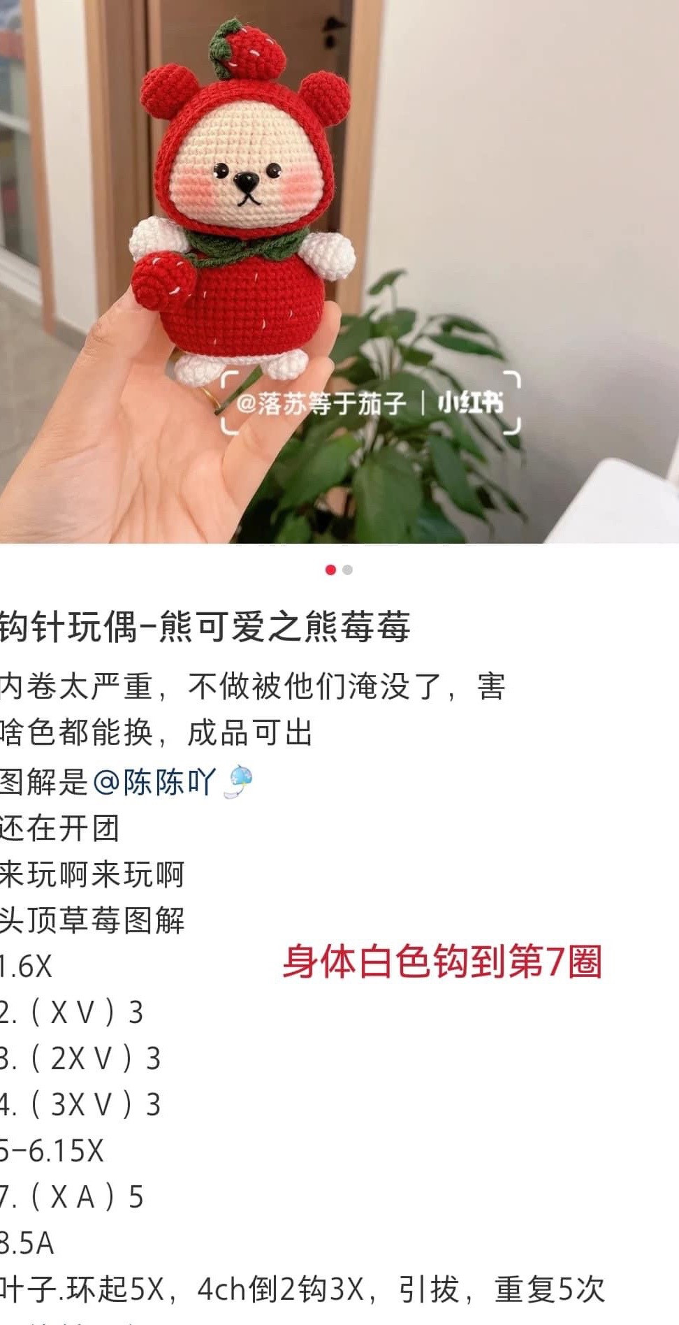 Cute Bear Amigurumi Crochet Pattern Tutorial