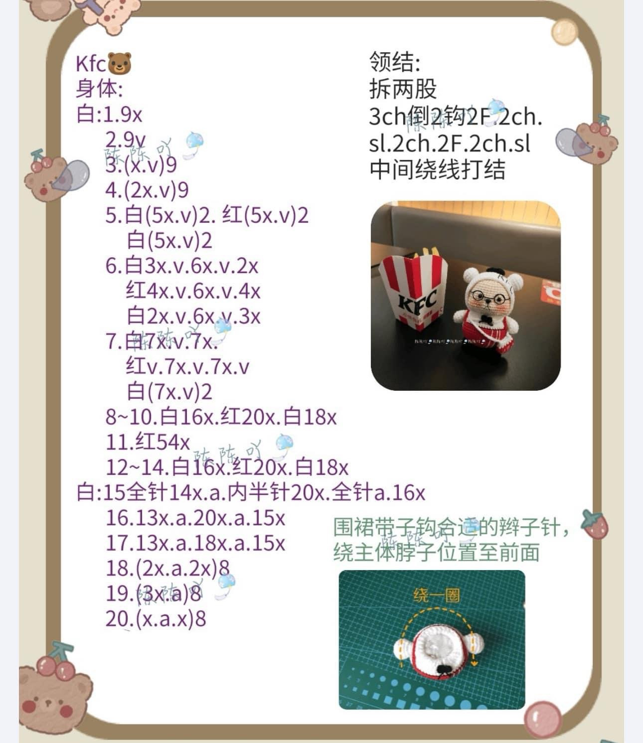 Cute Bear Amigurumi Crochet Pattern Tutorial