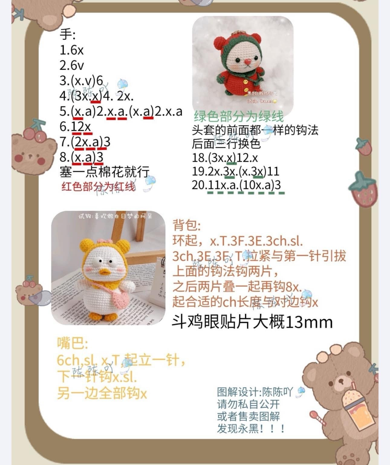 Cute Bear Amigurumi Crochet Pattern Tutorial