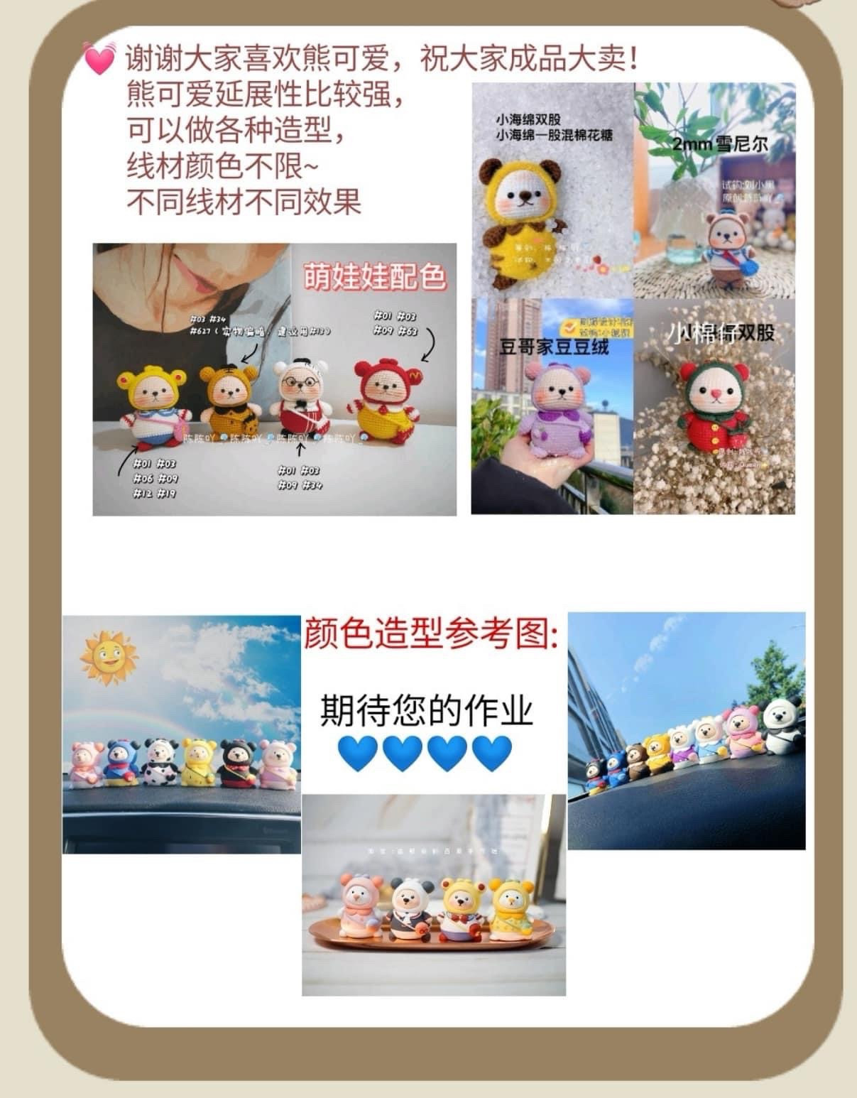 Cute Bear Amigurumi Crochet Pattern Tutorial