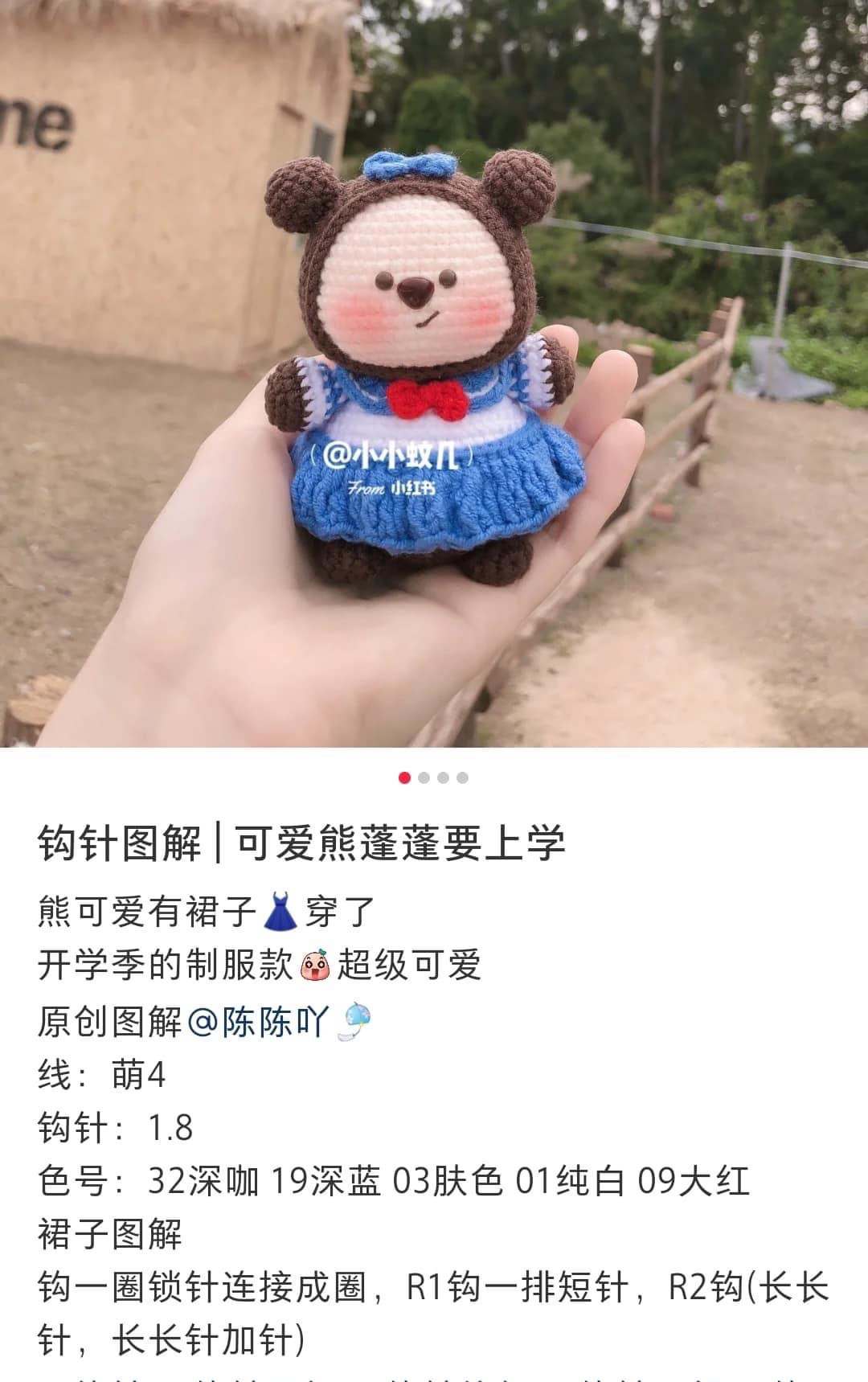 Cute Bear Amigurumi Crochet Pattern Tutorial