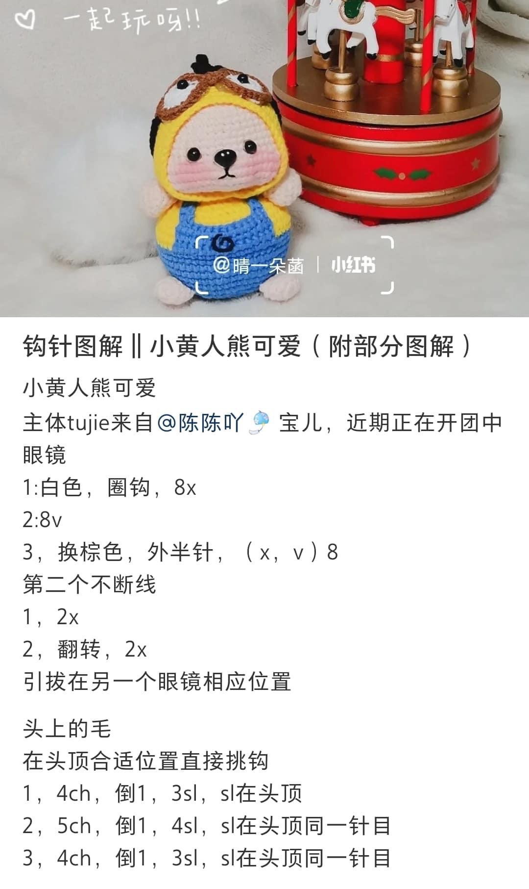 Cute Bear Amigurumi Crochet Pattern Tutorial