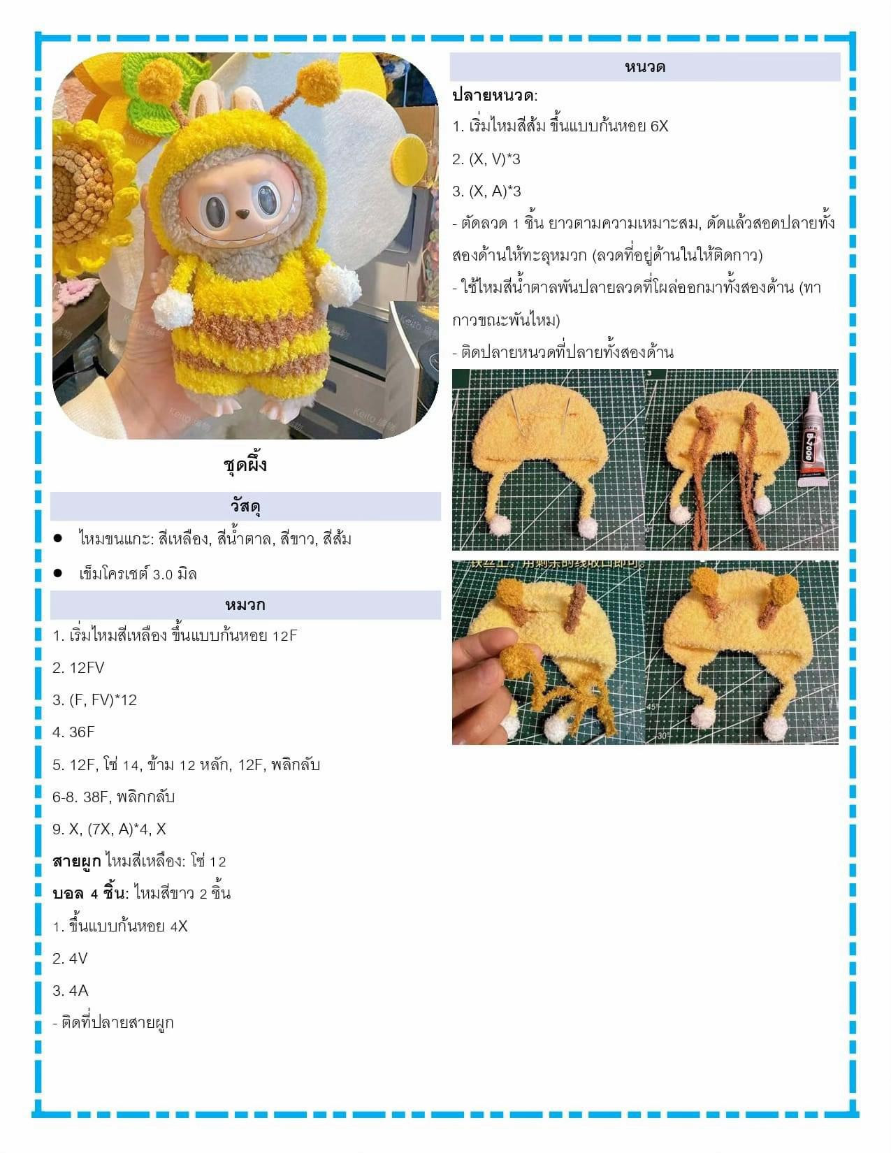 Cute Bee Doll Crochet Pattern Tutorial