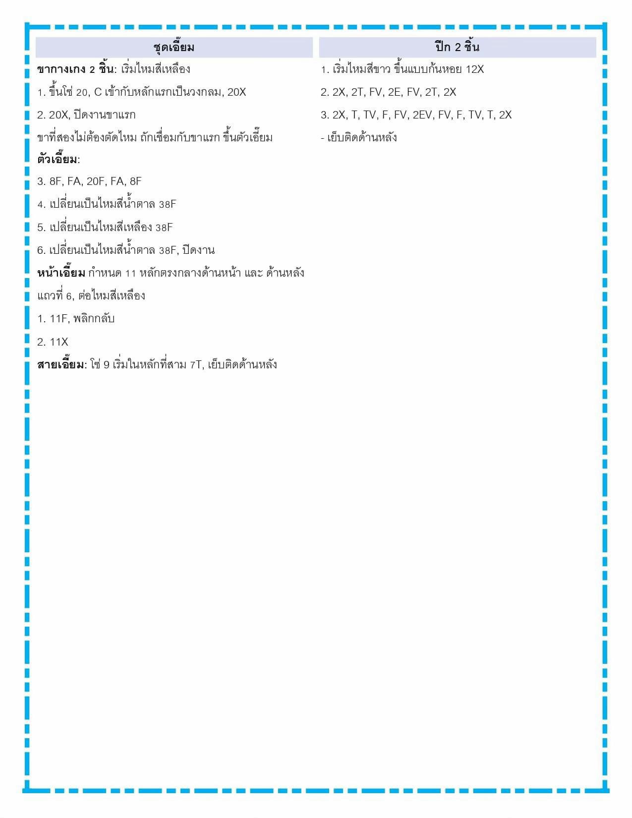 Cute Bee Doll Crochet Pattern Tutorial