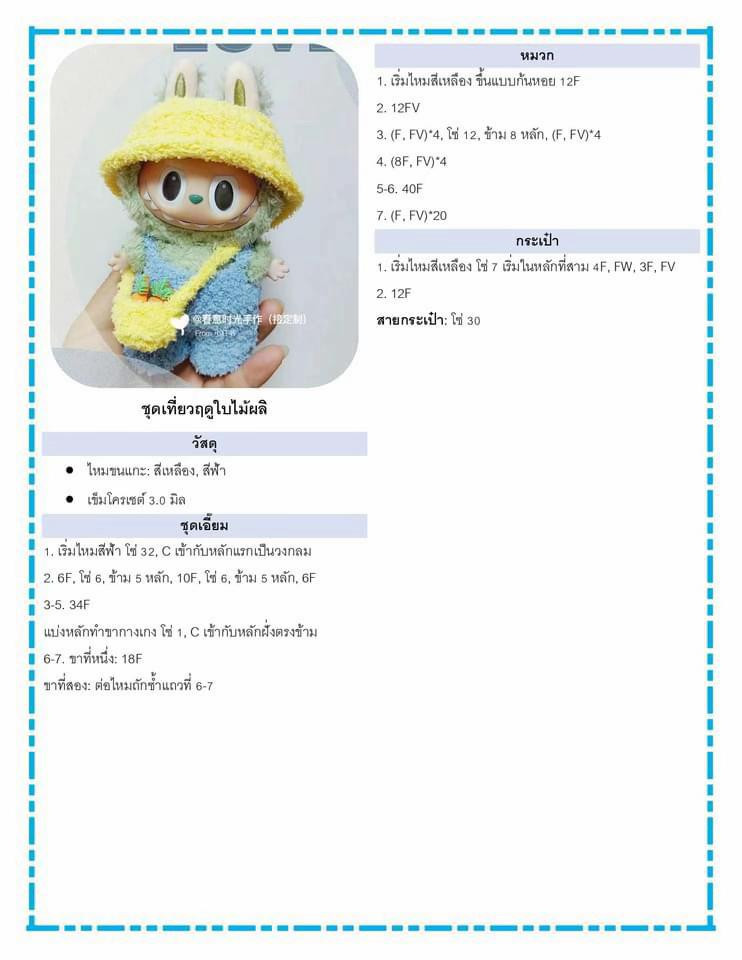 Cute Bee Doll Crochet Pattern Tutorial