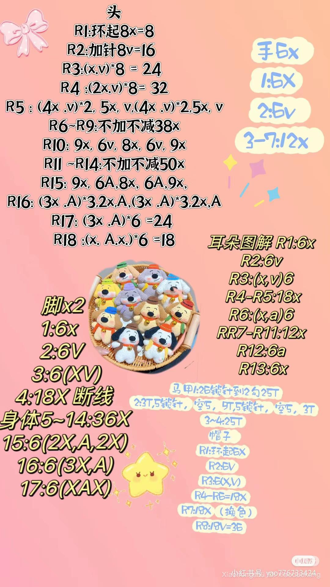 Cute Big Nose Puppy Amigurumi Keychain Pattern