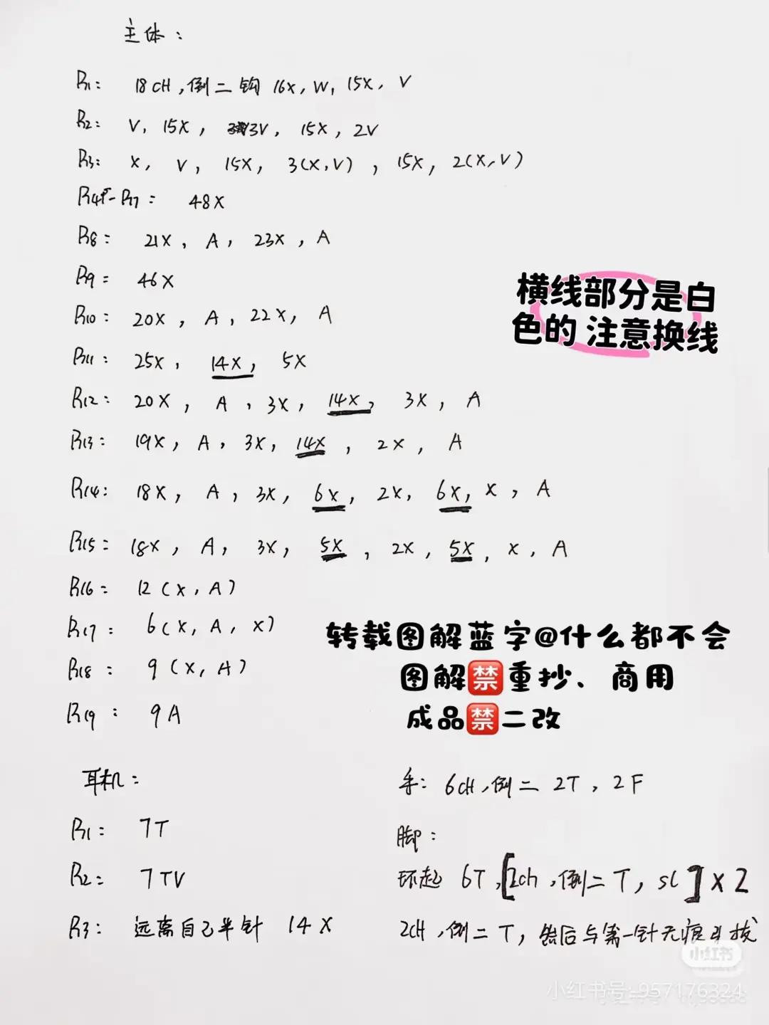 Cute Black and Pink Crochet Penguin Keychain Pattern