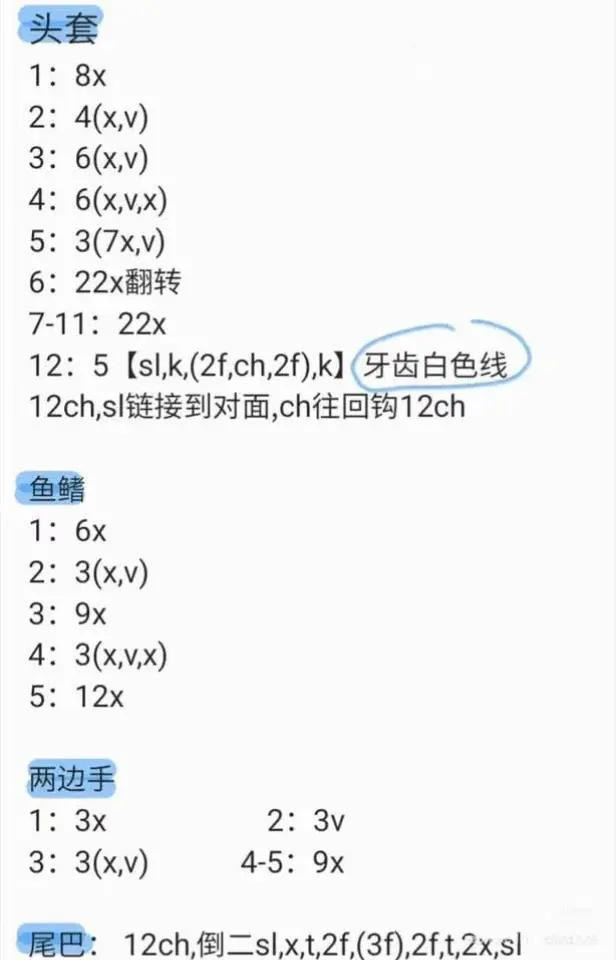 Cute Blue Crochet Shark Amigurumi Pattern and Tutorial