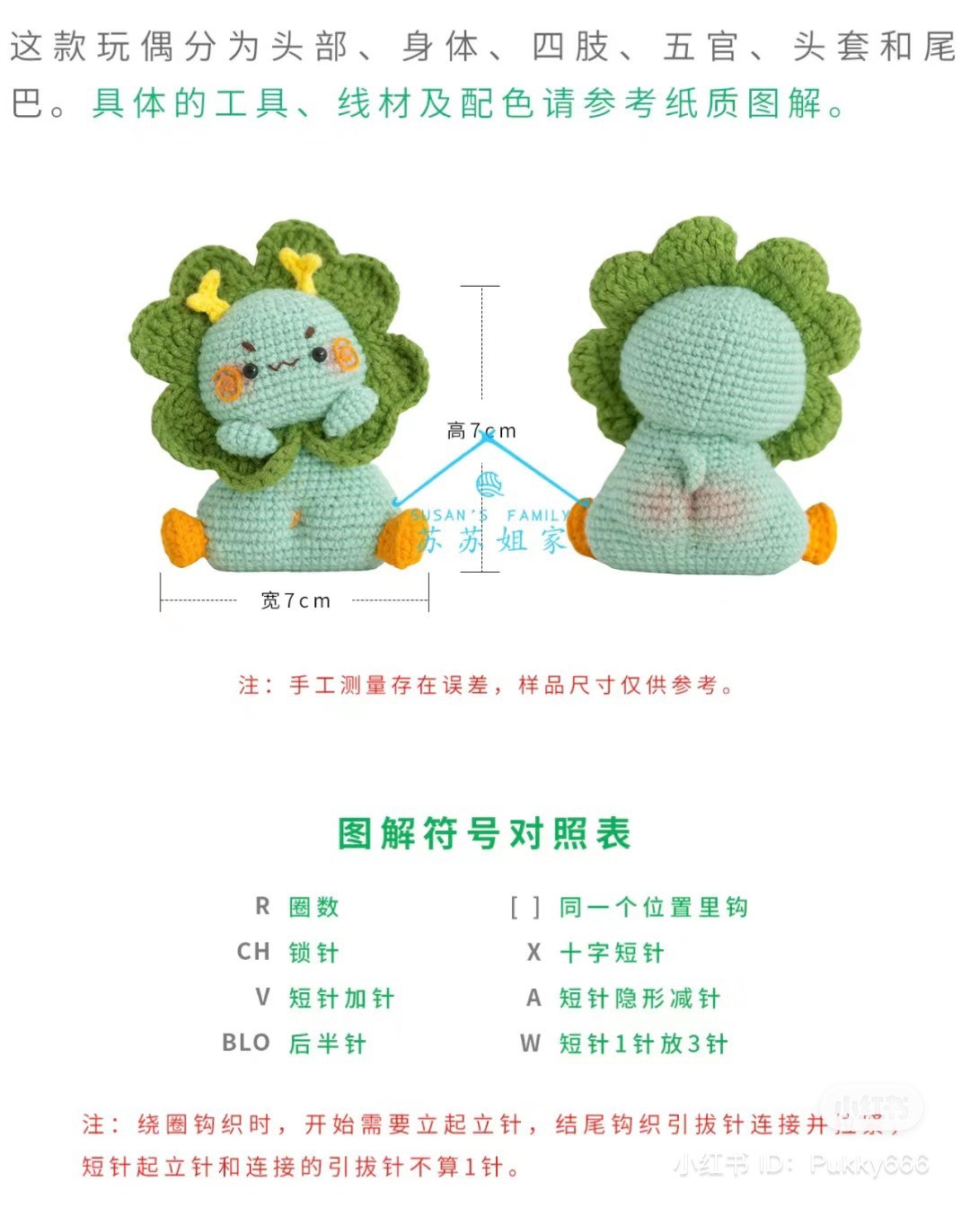 Cute Blue Dragon Amigurumi Crochet Pattern and Tutorial Chart