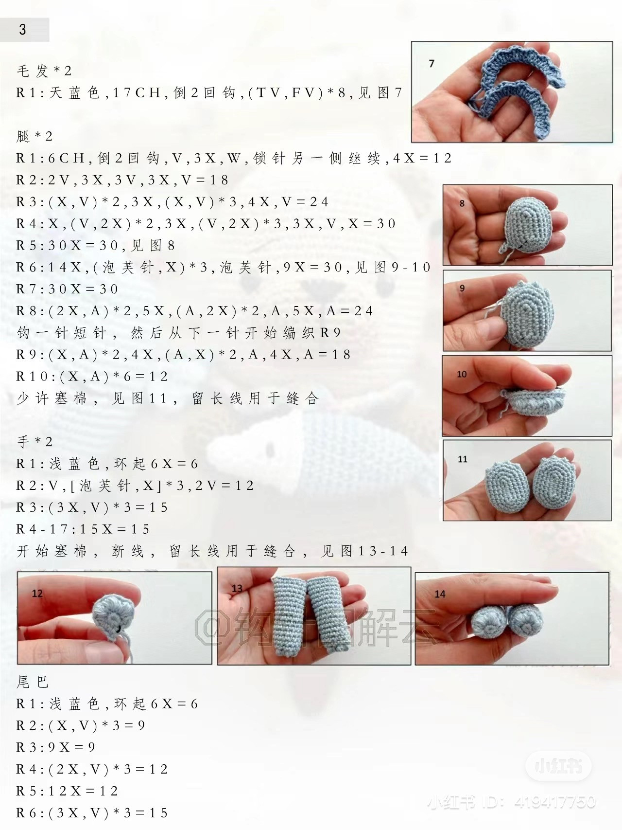 Cute Blue Dragon Amigurumi Crochet Pattern Tutorial